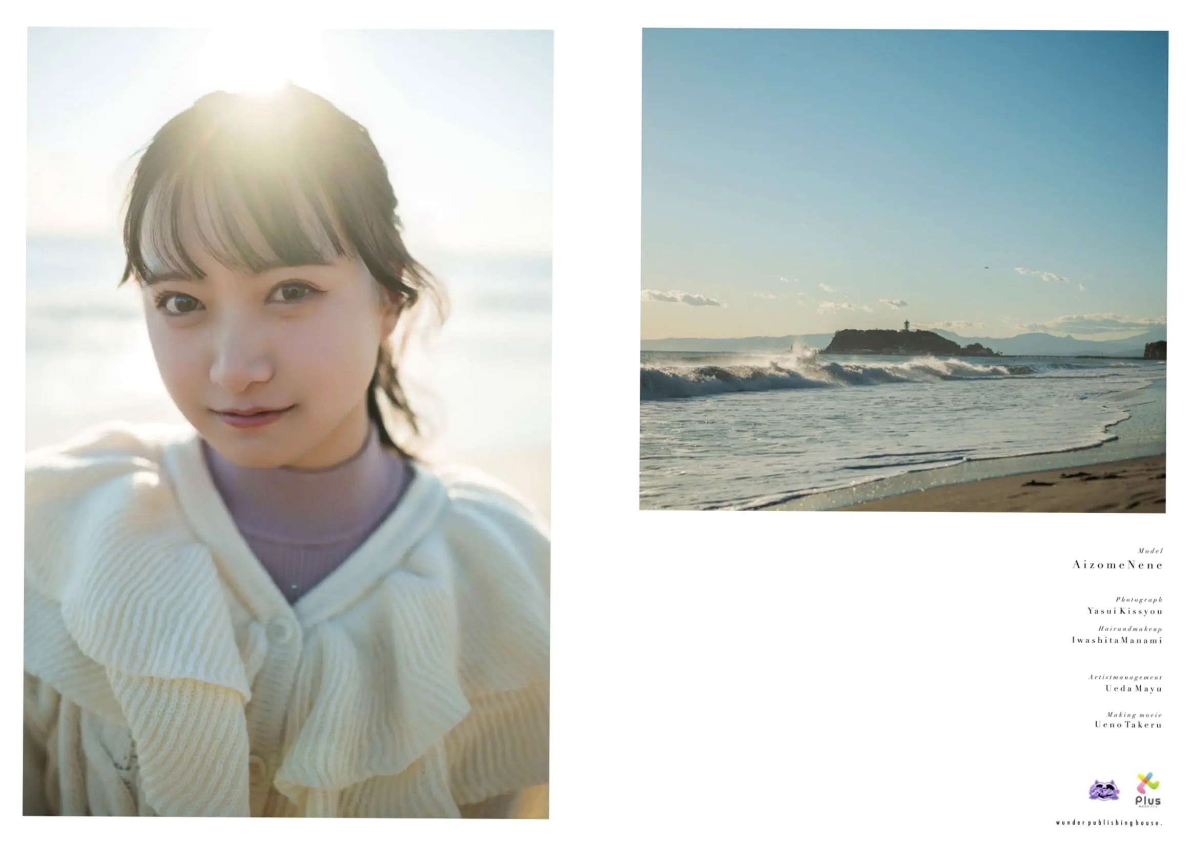 愛染ねね - 愛されドール 日系家居内衣私房照与海边治愈清纯写真