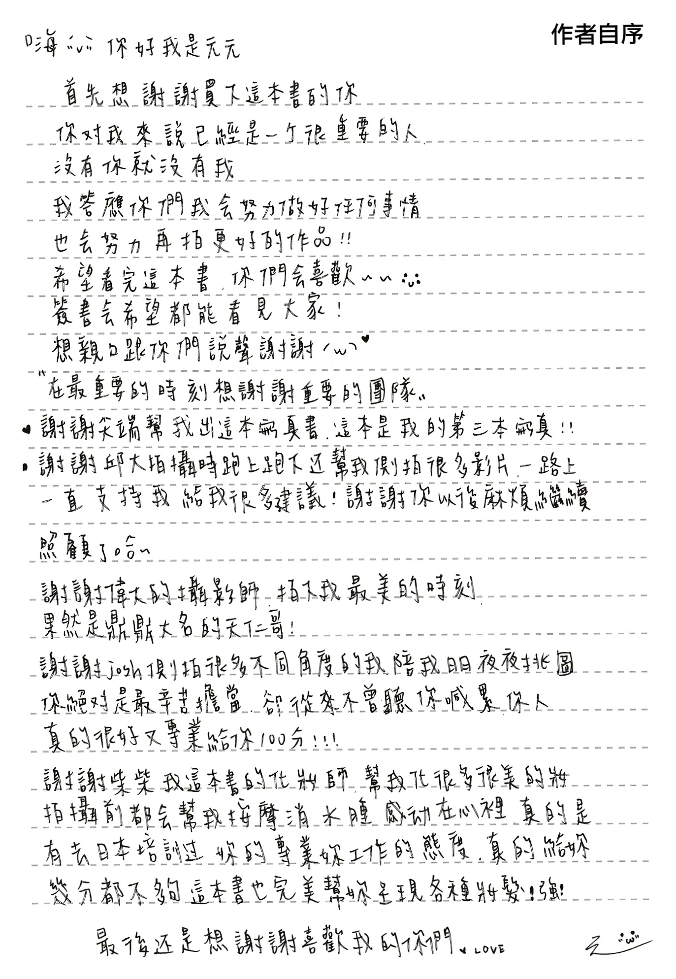 元元 - 吳婕安寫真書數位版 台湾女神性感比基尼私房内衣写真
