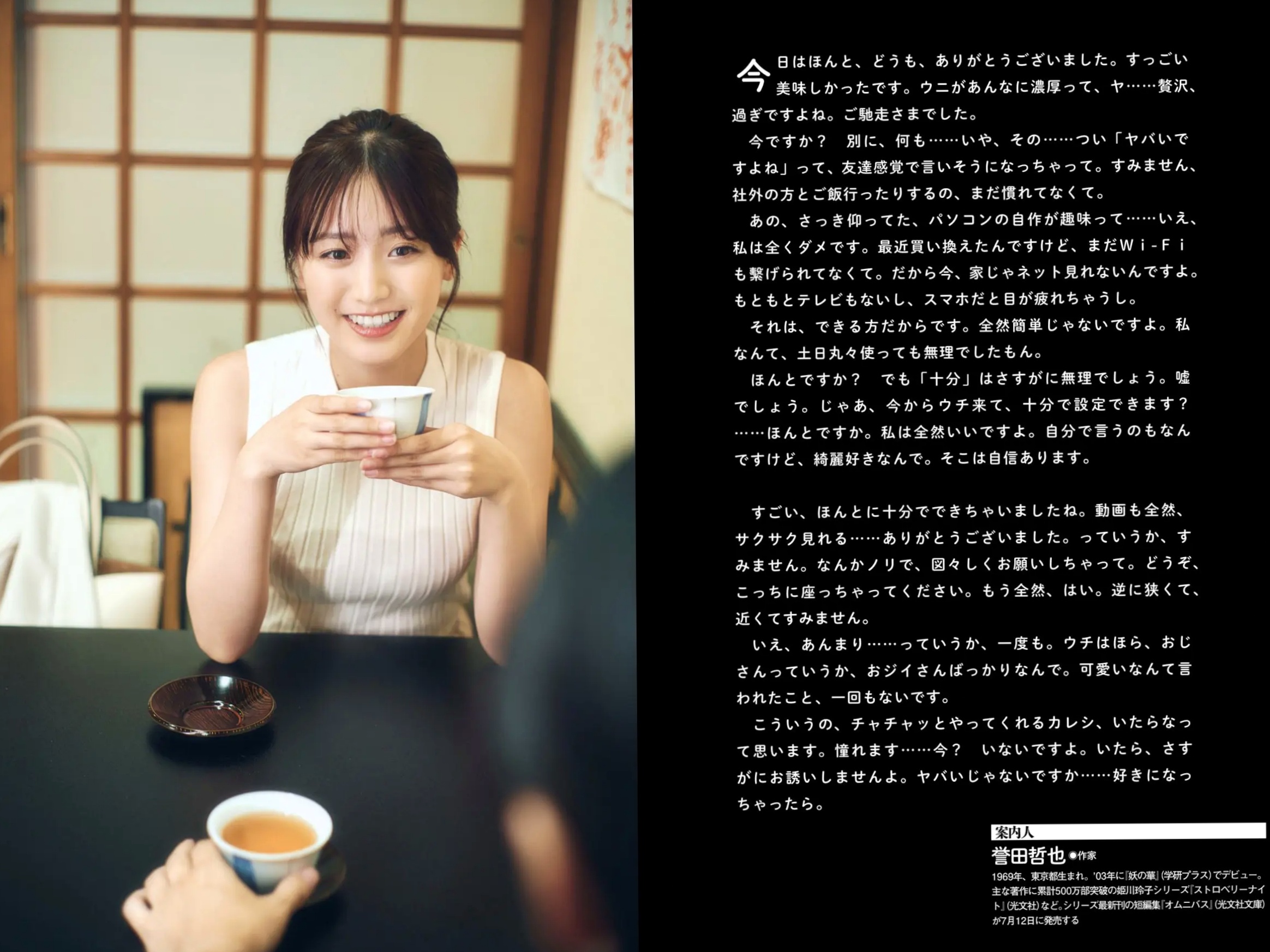 蓼沼優衣 - 好きになっちゃう 日本清纯女神家居私房照性感内衣写真