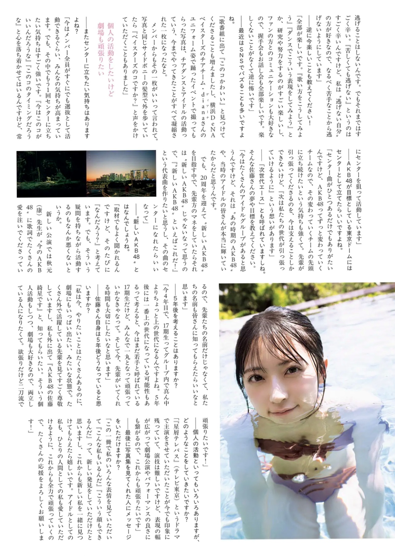佐藤綺星《天使の反射角度》泳池比基尼清纯私房写真