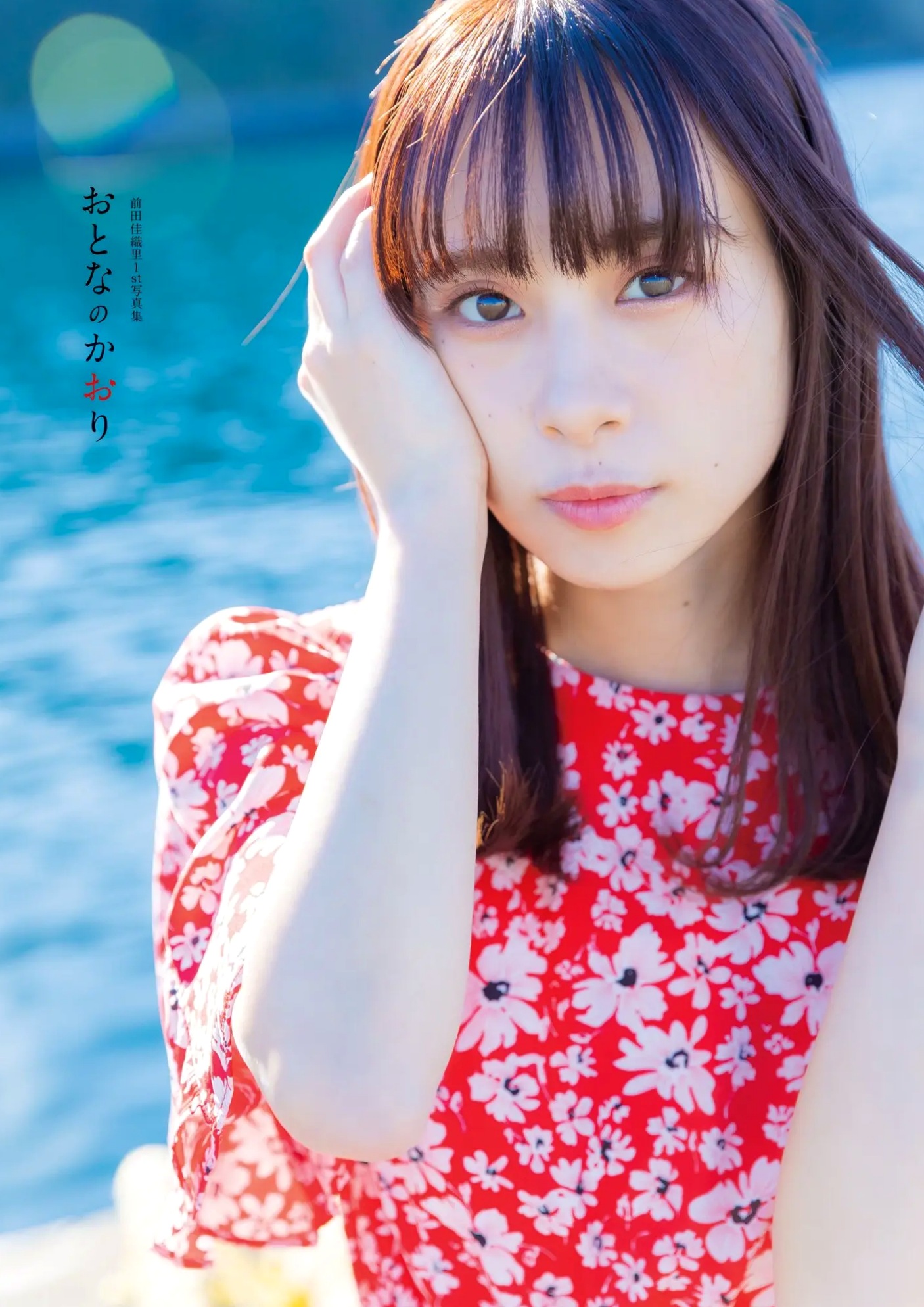 前田佳織里 - おとなのかおり 日系清新女神气质户外知性写真