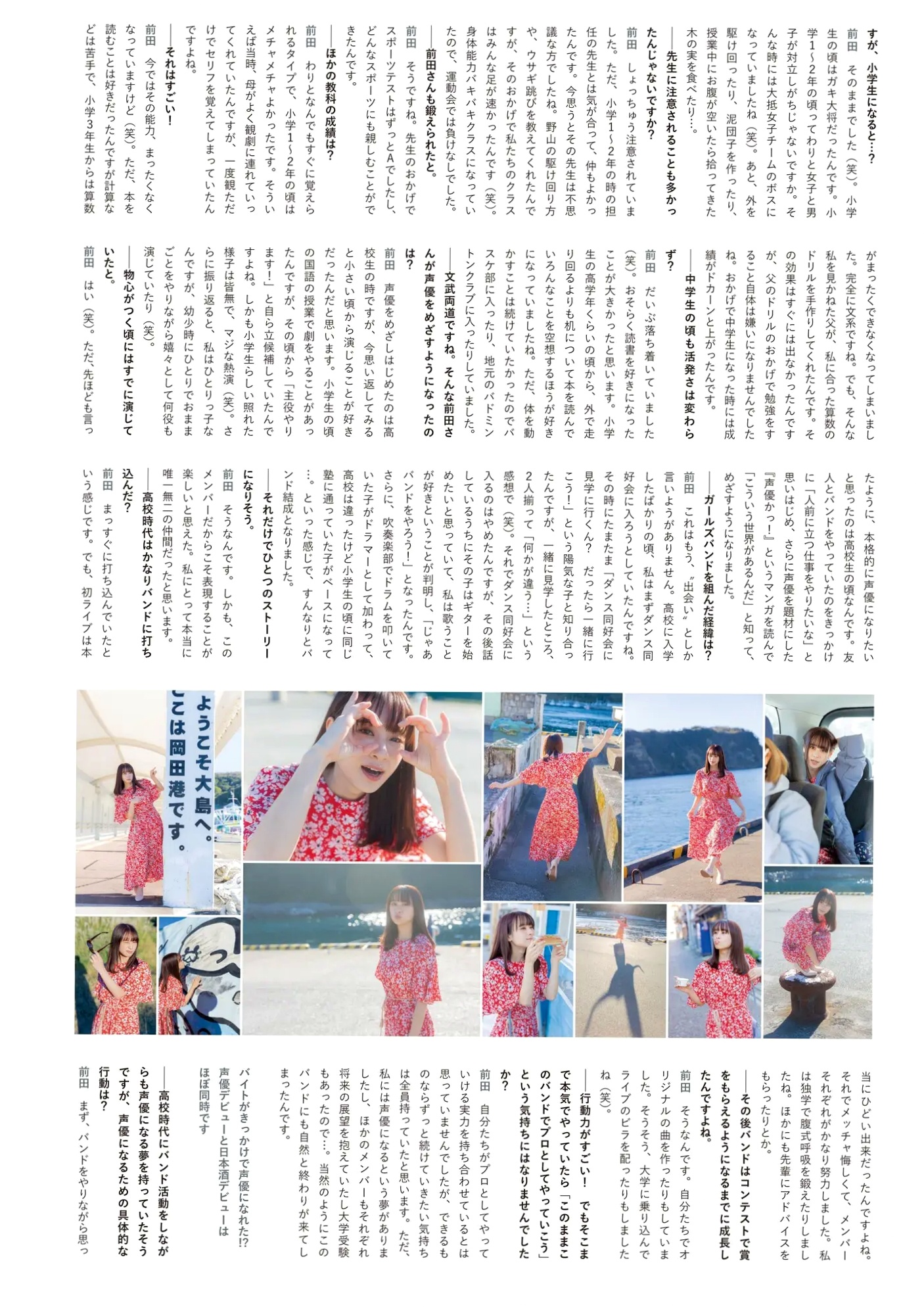 前田佳織里 - おとなのかおり 日系清新女神气质户外知性写真