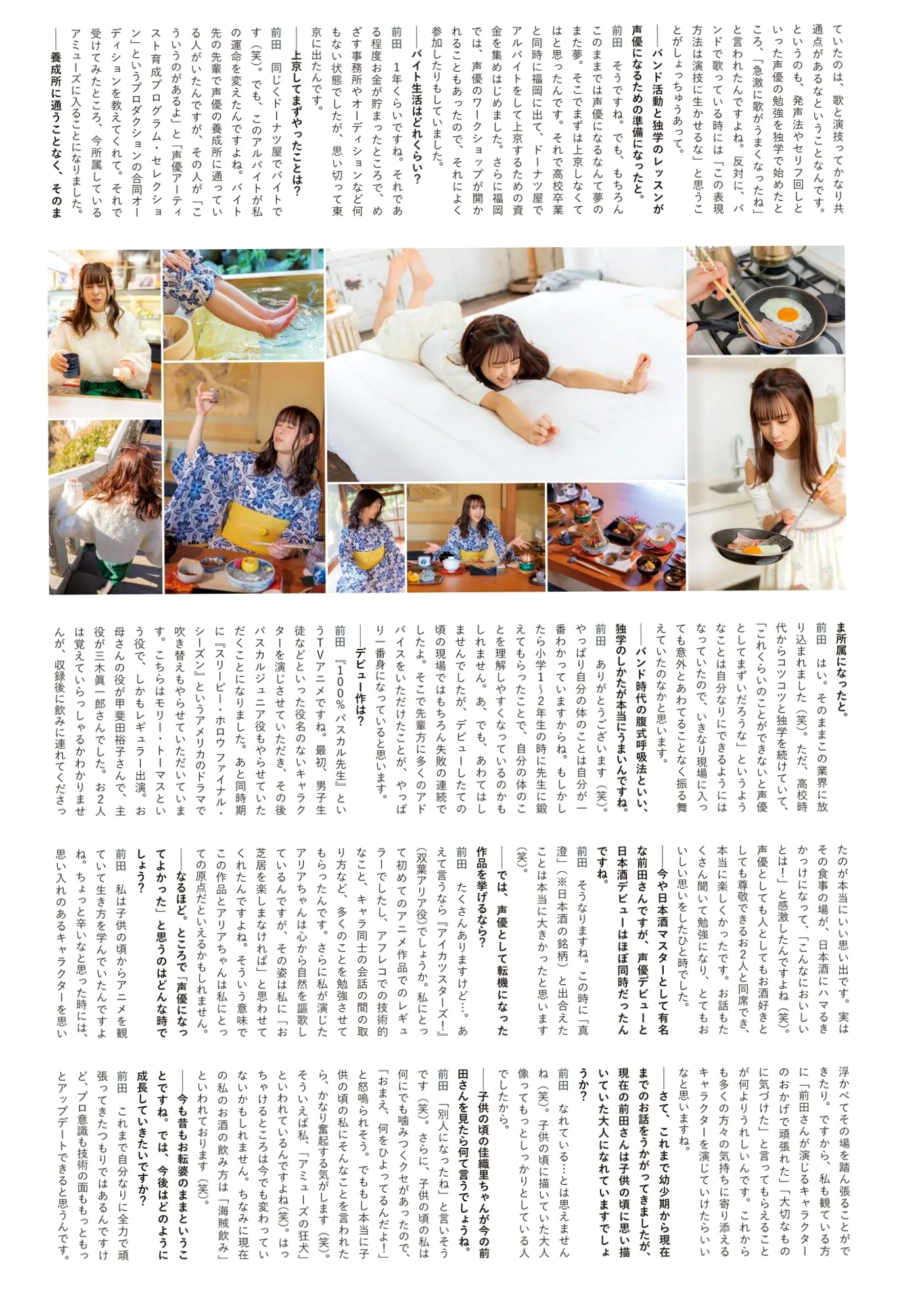 前田佳織里 - おとなのかおり 日系清新女神气质户外知性写真