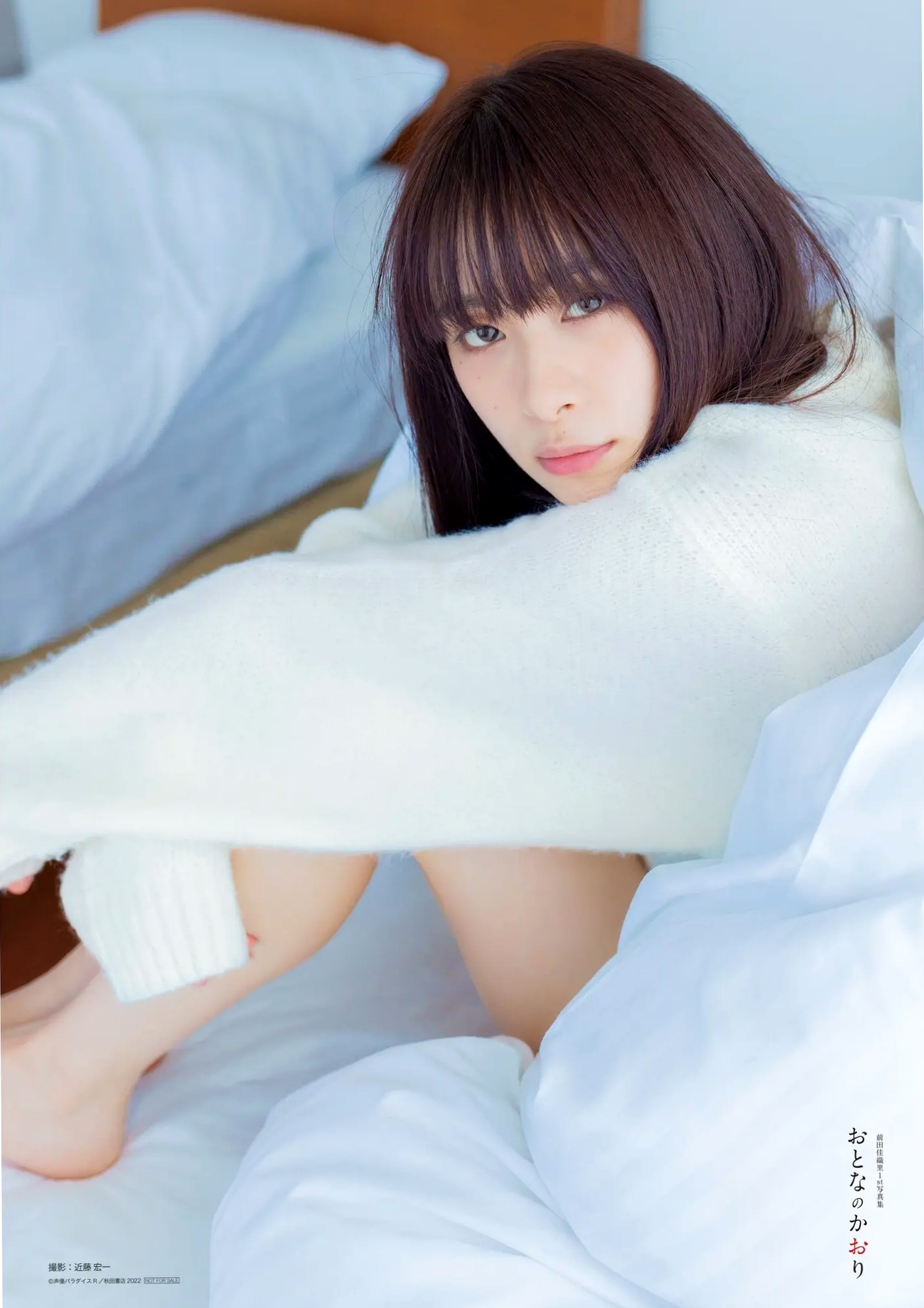 前田佳織里 - おとなのかおり 日系清新女神气质户外知性写真