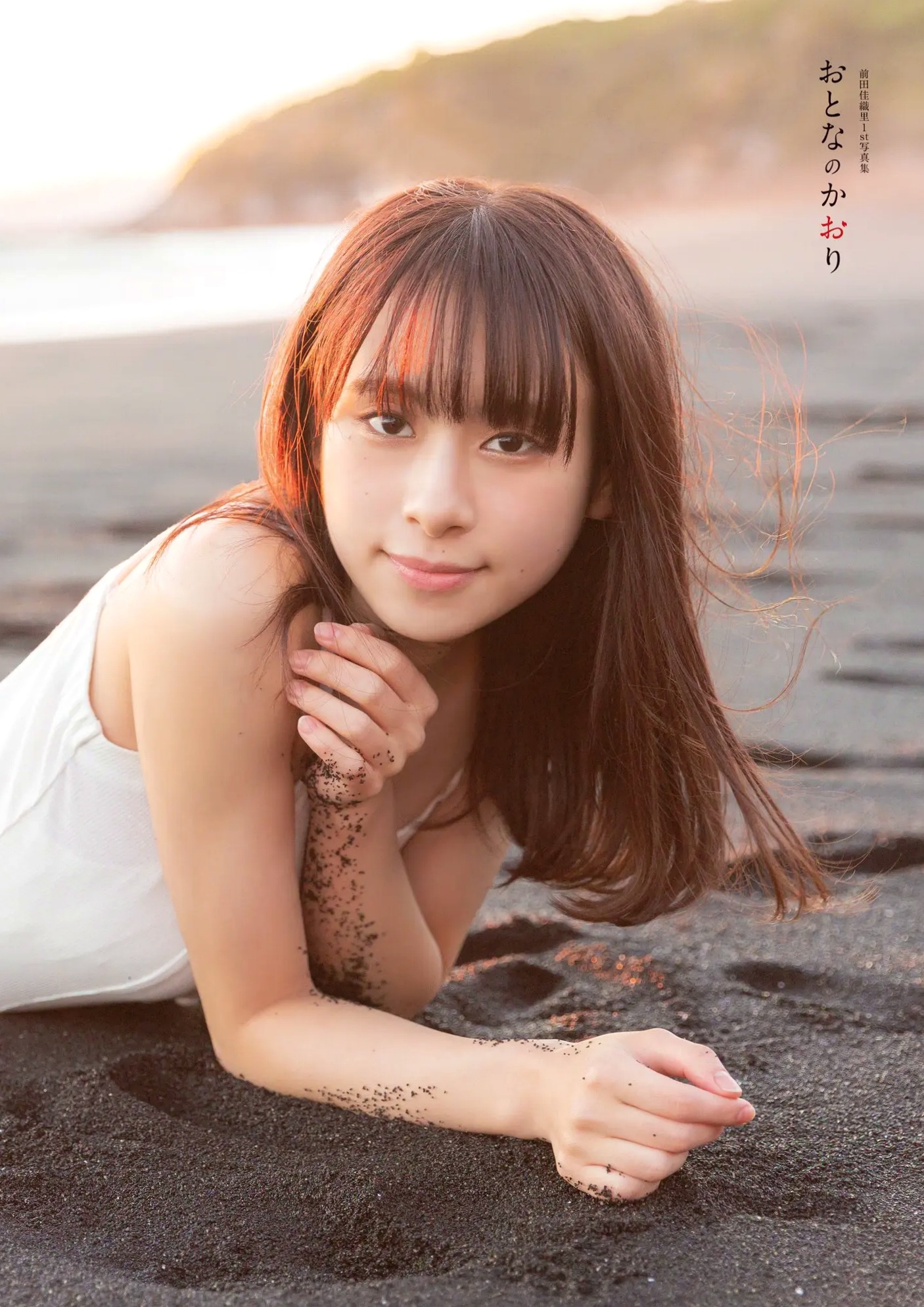 前田佳織里 - おとなのかおり 日系清新女神气质户外知性写真