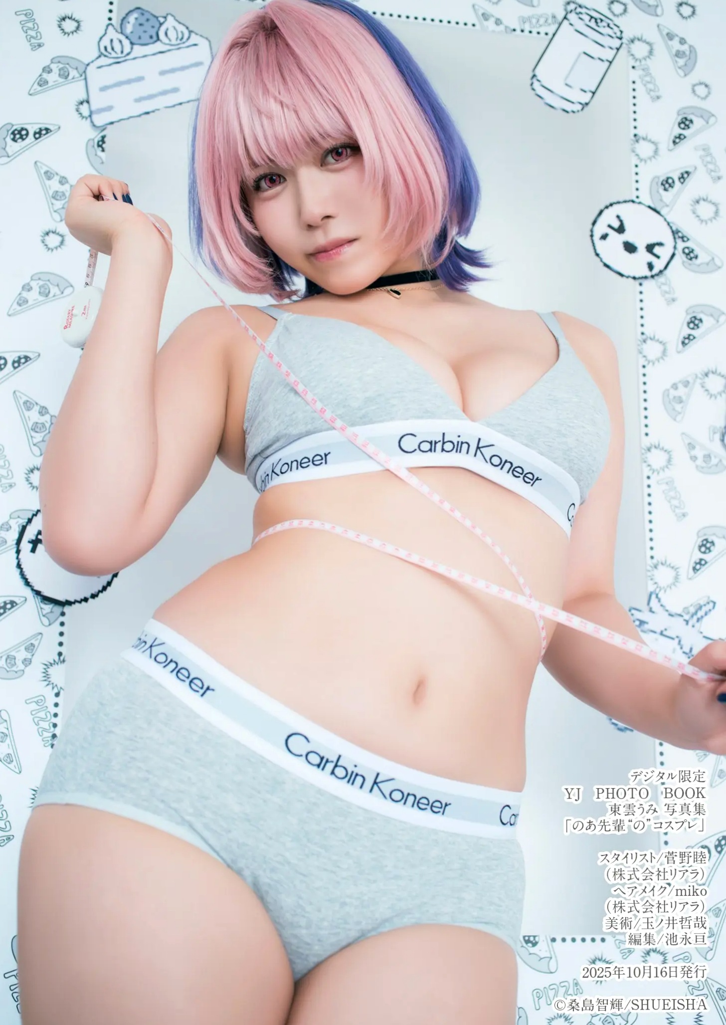 東雲うみ - のあ先輩“の”コスプレ:日本女神比基尼黑丝性感写真