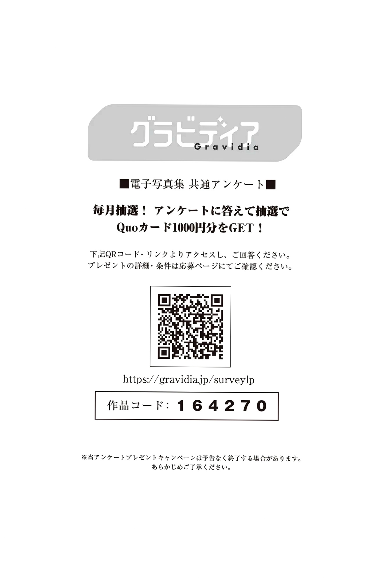 川道さら - 虹色シャワー 清新日光比基尼性感写真
