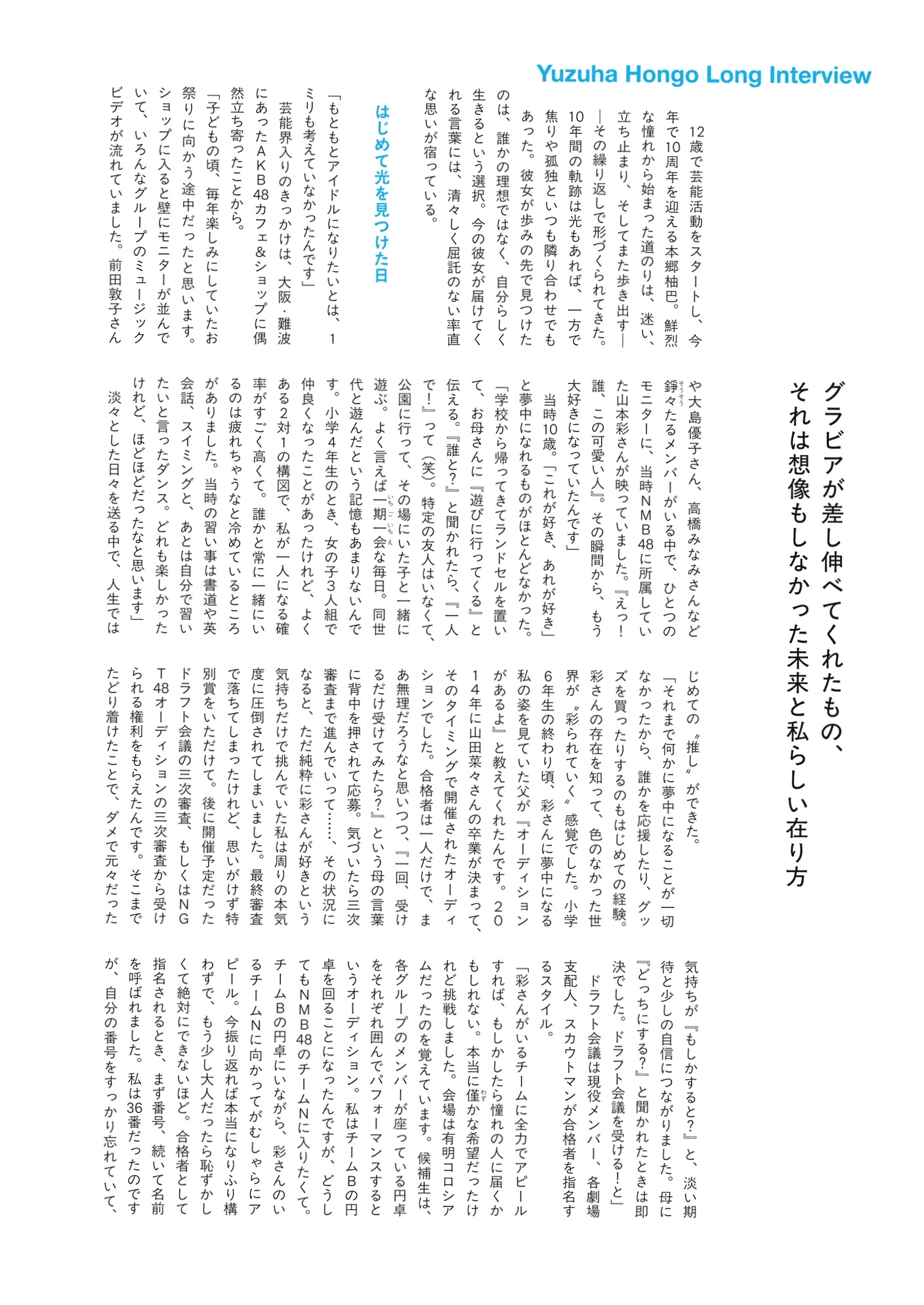 《本郷柚巴 - いつのまに、》日本性感写真 湿身诱惑与户外丰满美姿