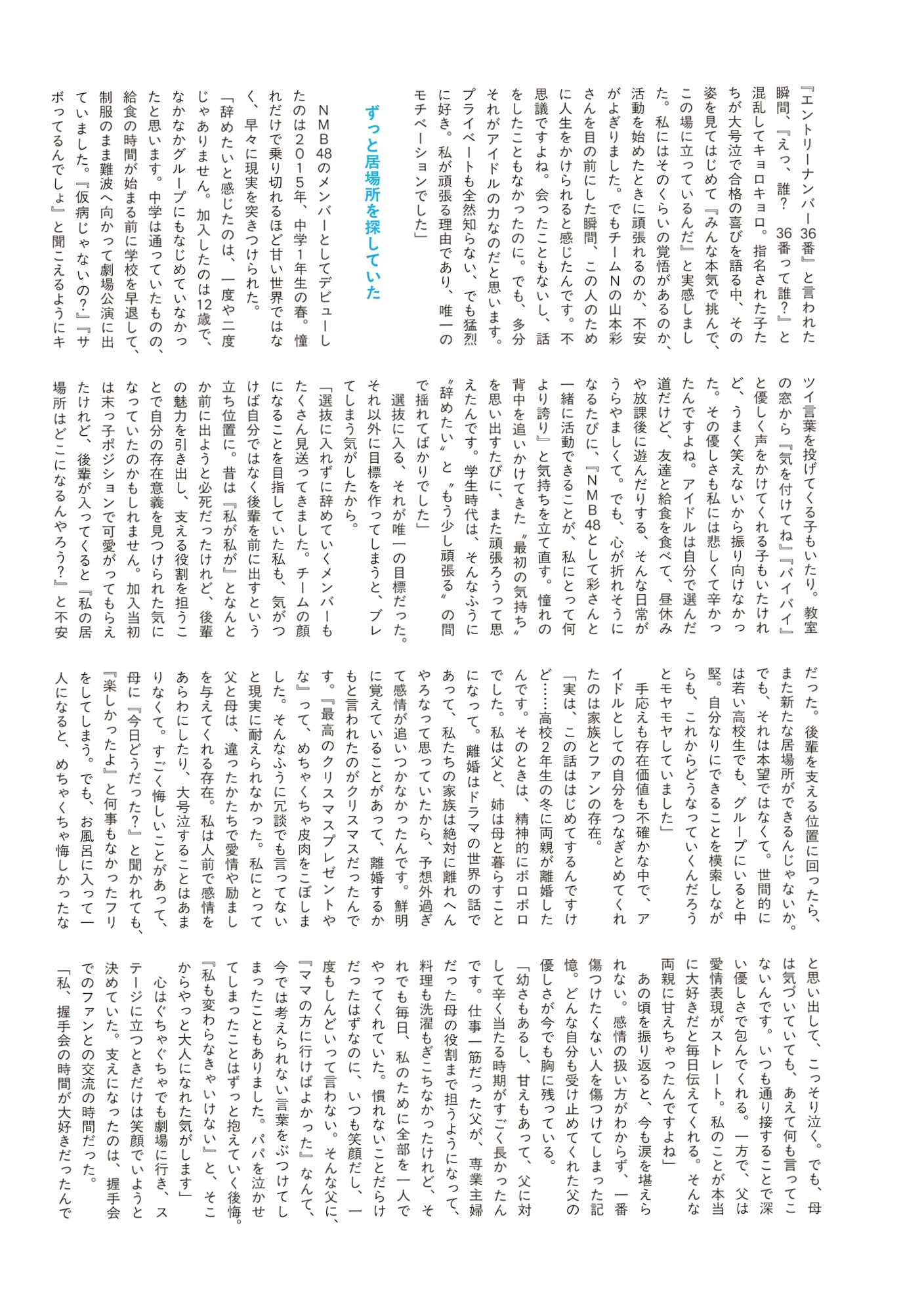 《本郷柚巴 - いつのまに、》日本性感写真 湿身诱惑与户外丰满美姿