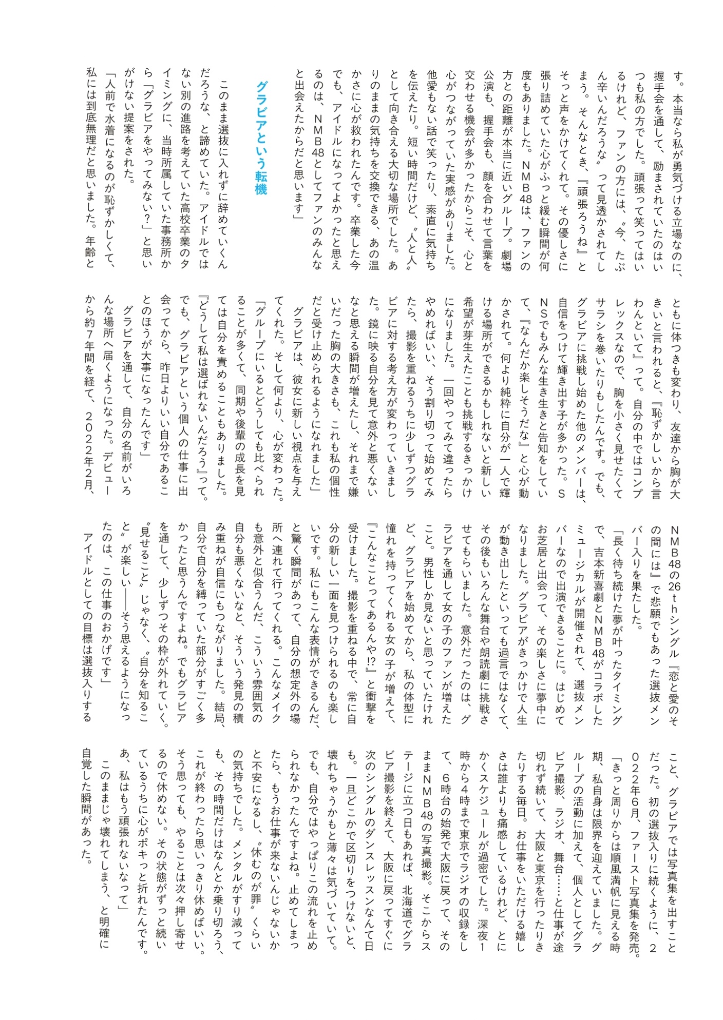 《本郷柚巴 - いつのまに、》日本性感写真 湿身诱惑与户外丰满美姿
