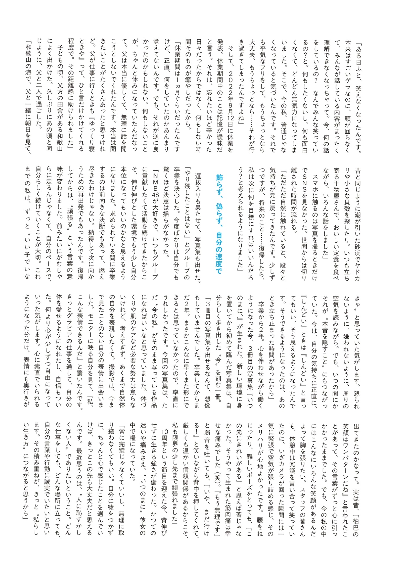 《本郷柚巴 - いつのまに、》日本性感写真 湿身诱惑与户外丰满美姿