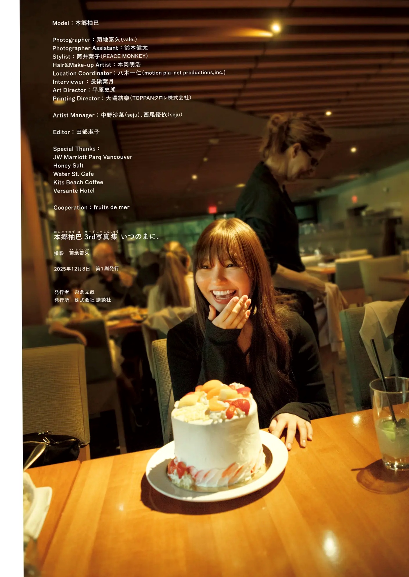 《本郷柚巴 - いつのまに、》日本性感写真 湿身诱惑与户外丰满美姿