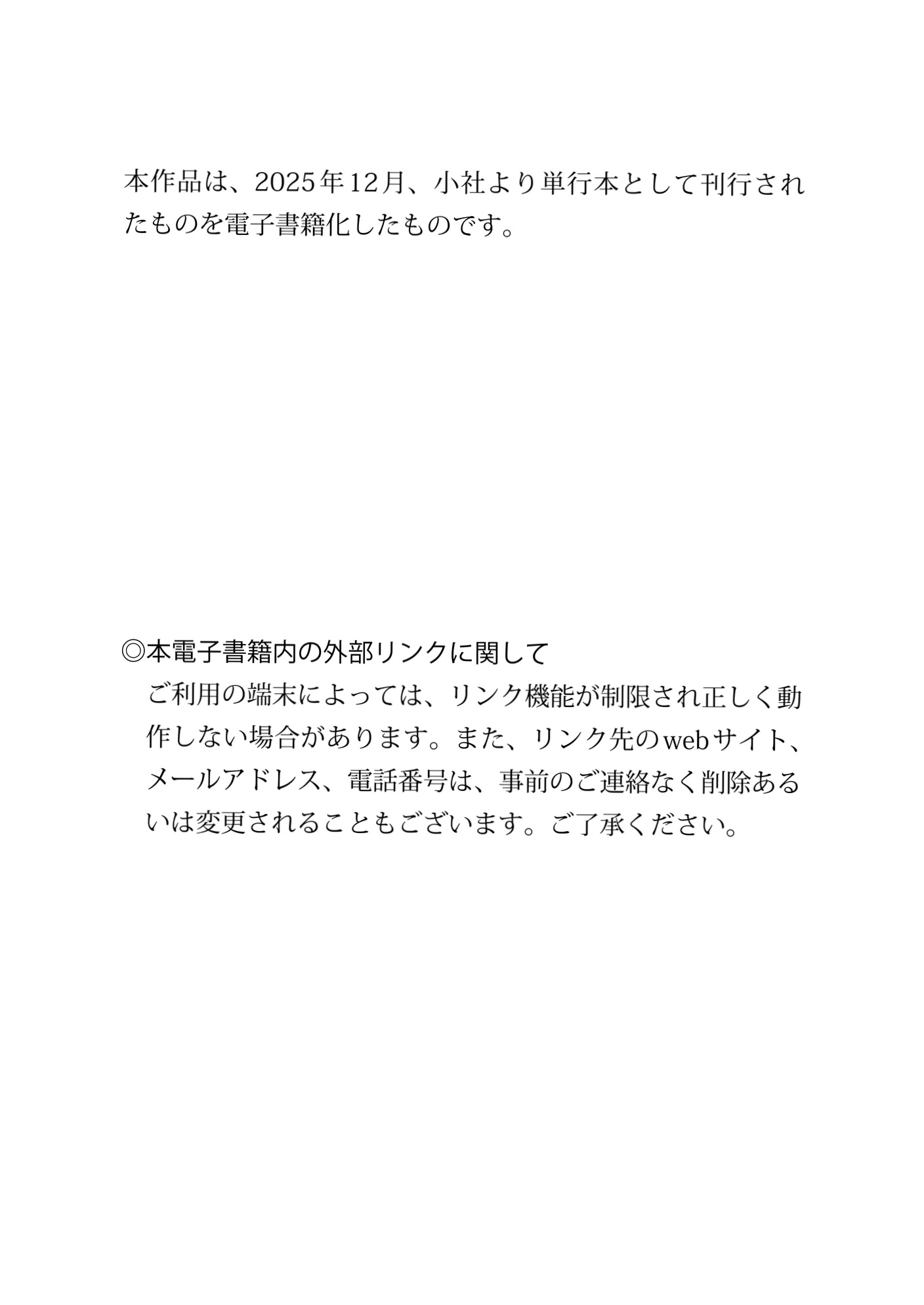 《本郷柚巴 - いつのまに、》日本性感写真 湿身诱惑与户外丰满美姿