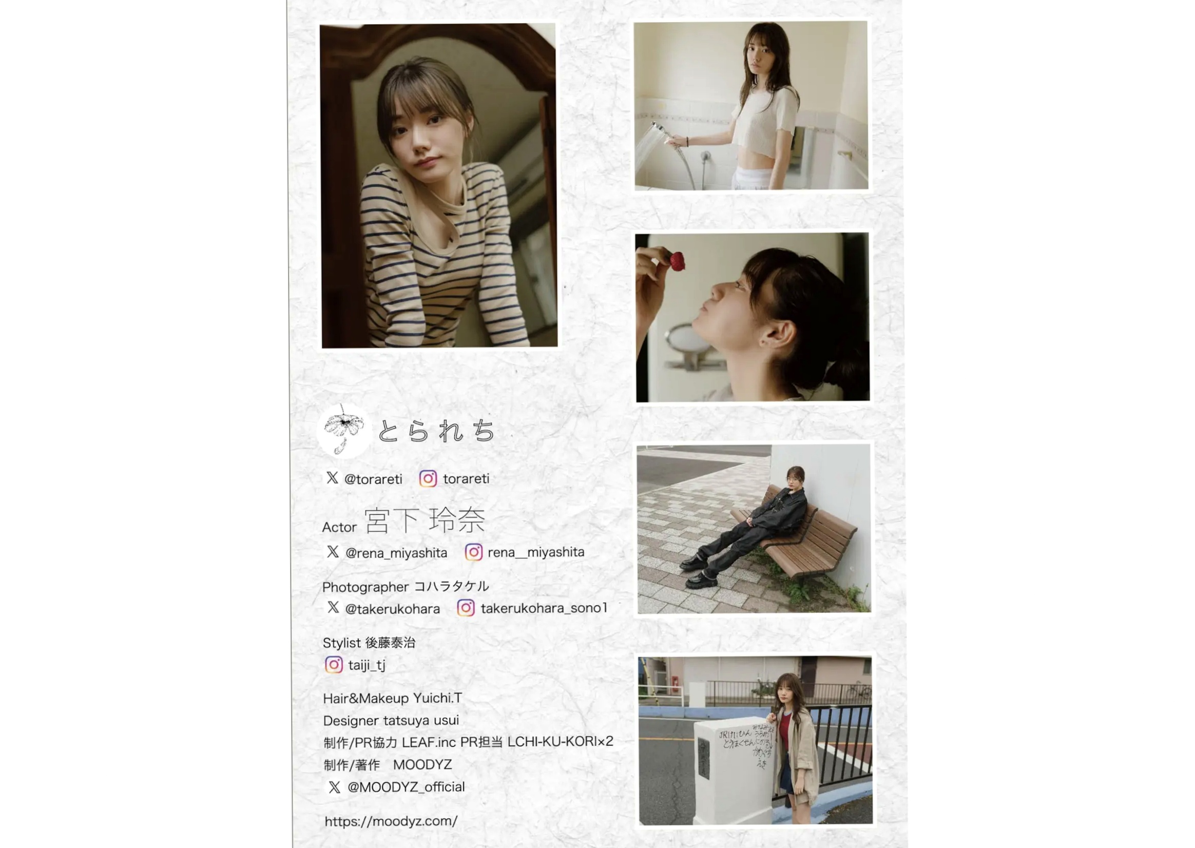 宮下玲奈 - とられち 居家私房大尺度性感写真