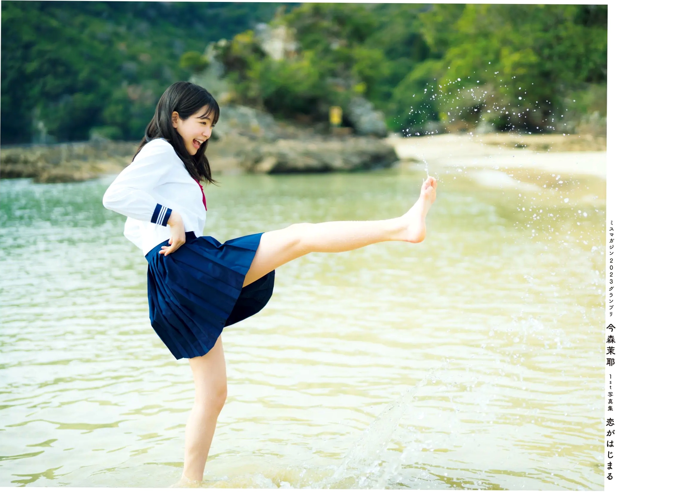 今森茉耶 - Love Begins 恋がはじまる 海边沙滩比基尼与清纯私房写真