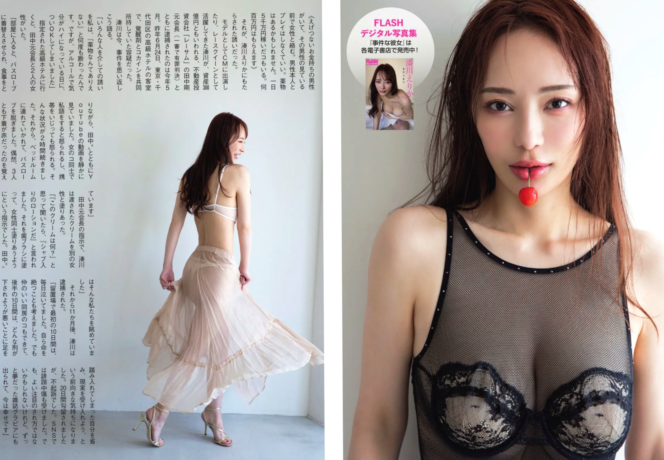 湊川えりか - 事件な彼女 柔光蕾丝内衣家居性感私房写真