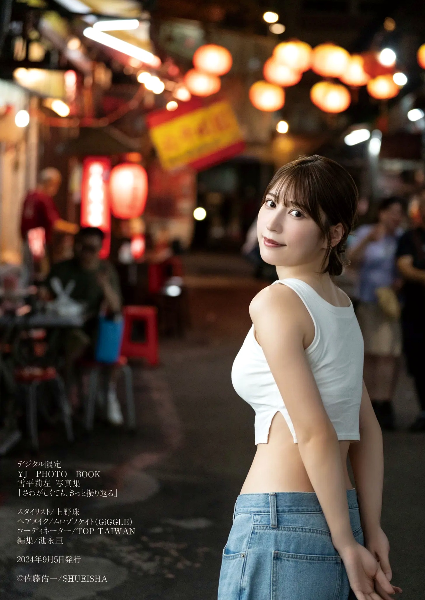 雪平莉左 台湾九份复古旗袍与性感比基尼写真