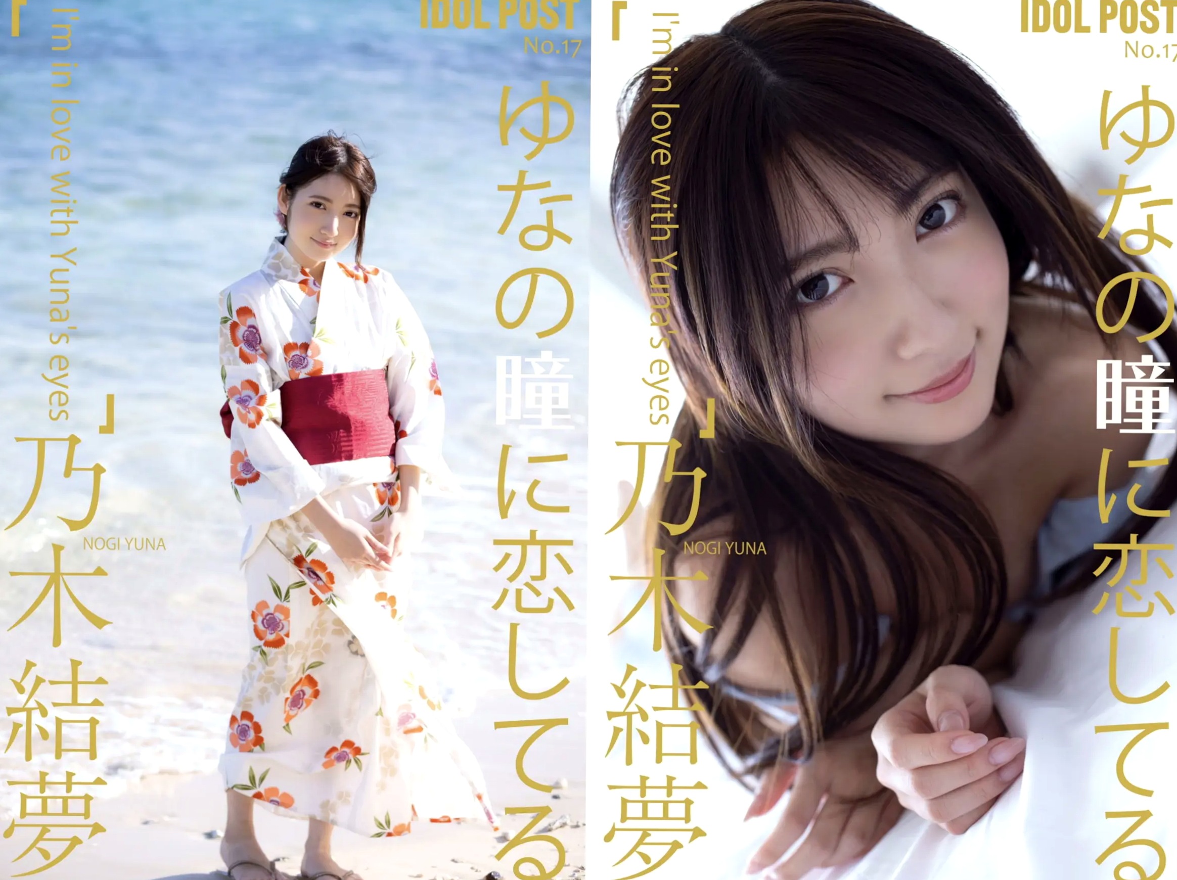 乃木結夢 - ゆなの瞳に恋してる:日本美少女家居私房与性感诱惑写真