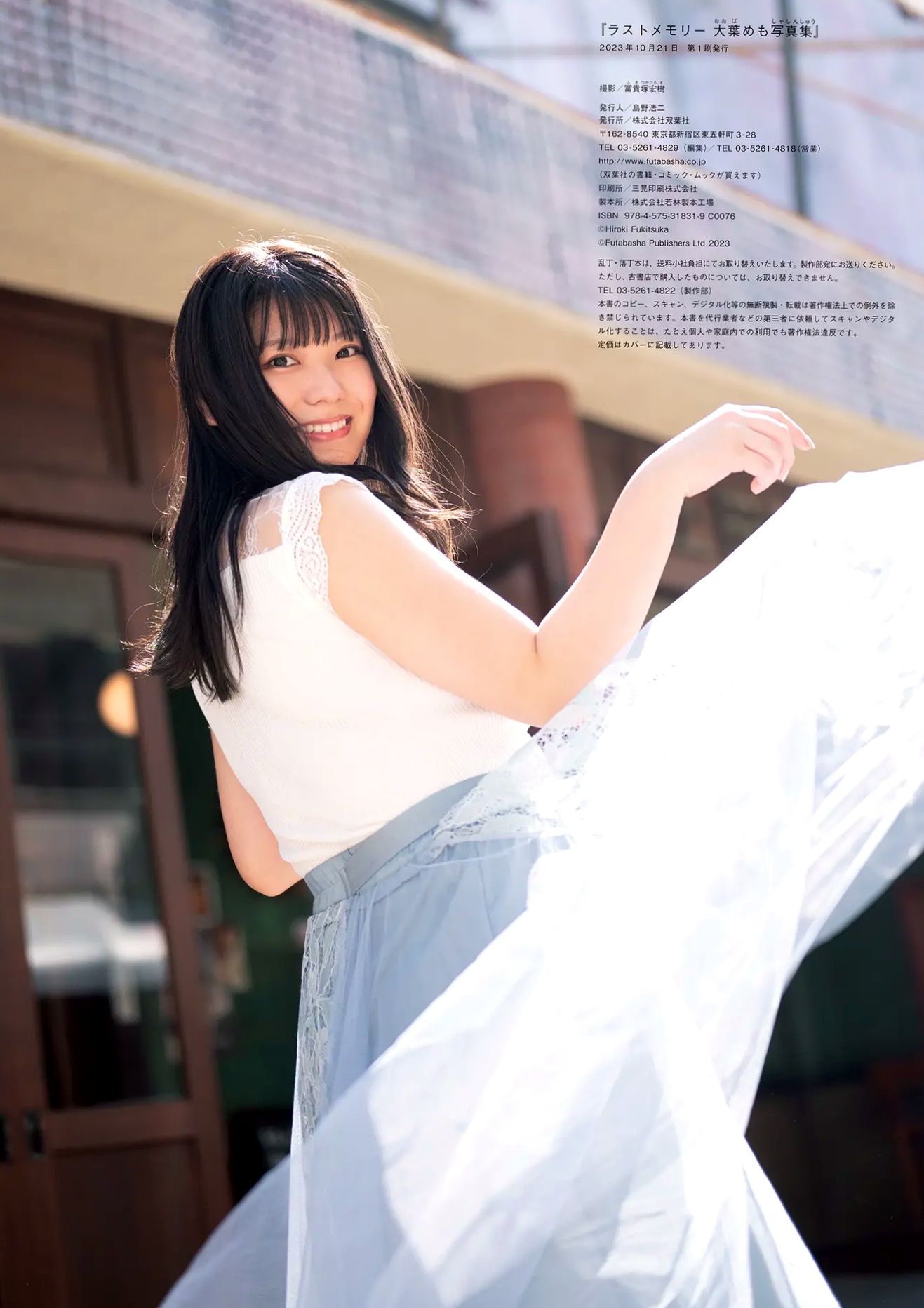 大葉めも - ラストメモリー 日本清纯女神性感内衣与复古私房写真