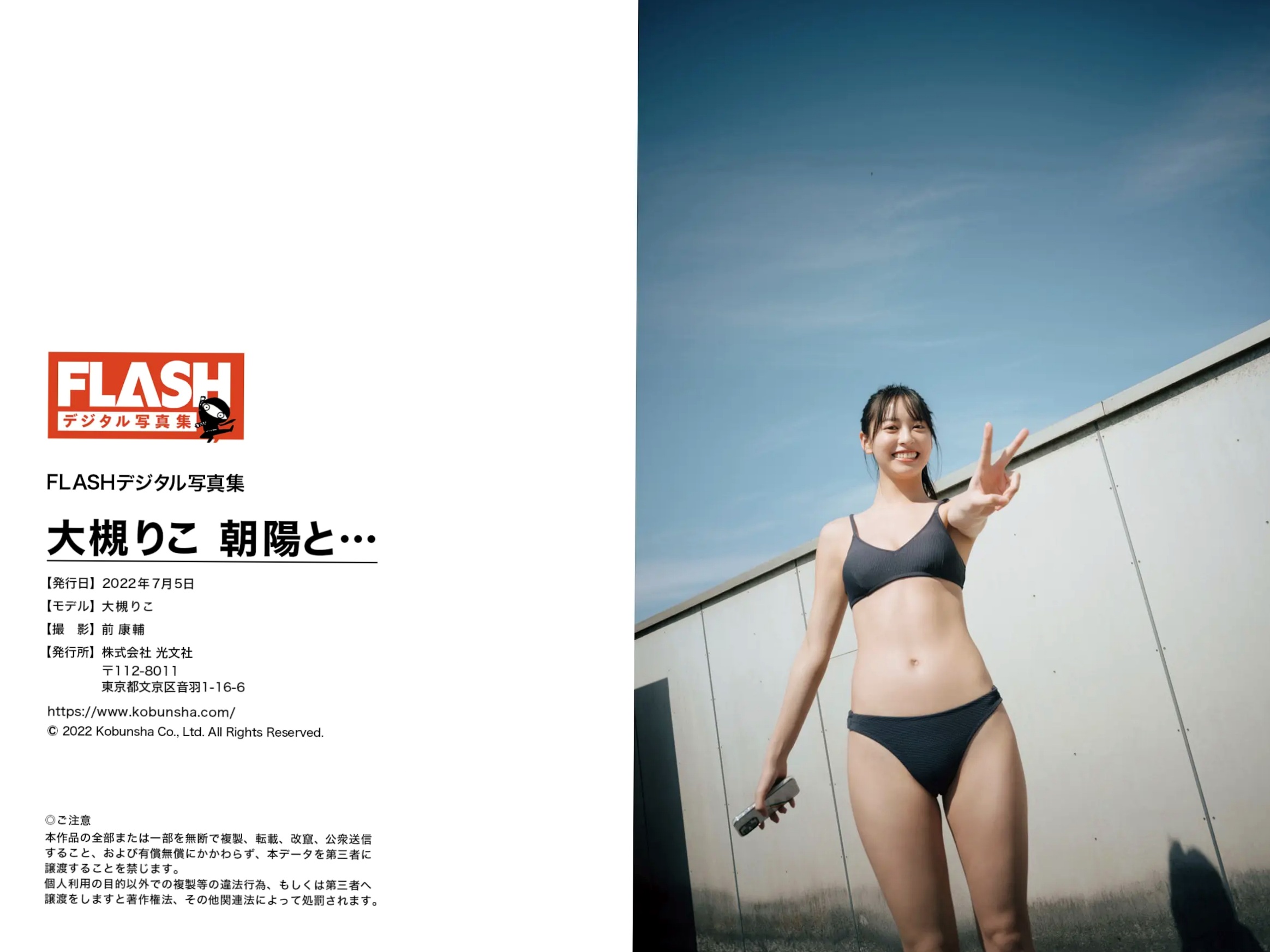 大槻りこ - 朝陽と... 阳光比基尼与室内泳装清新性感写真
