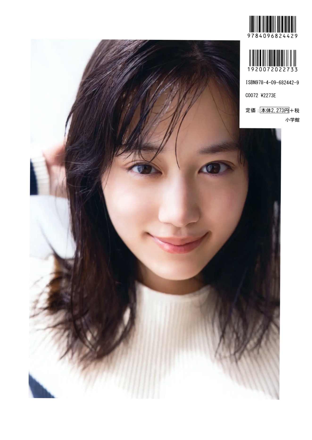 《山下美月 - ヒロイン》海边黑色比基尼与浴室甜美写真