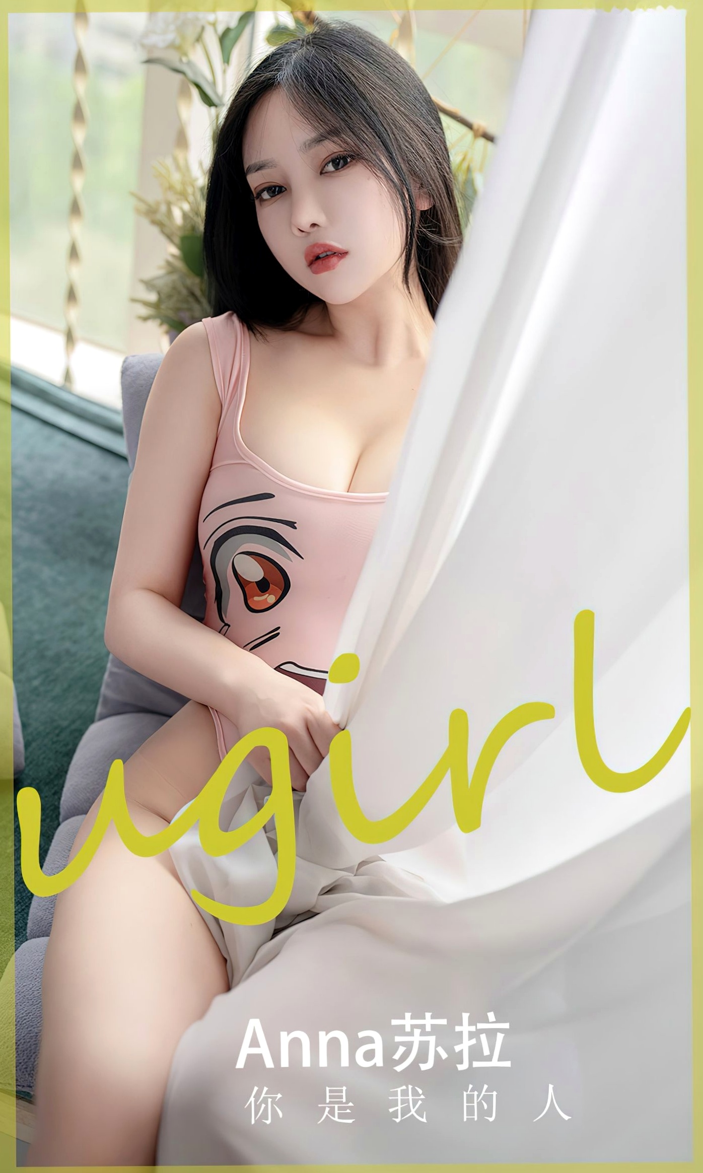 Gallery - UGirlsApp尤果圈 - Chiness Model 爱尤物 - Love Beauty -2586-苏拉-《你是我的人》:白嫩美腿迷人私房照,粉色连体衣诱惑演绎,尽显纯欲性感身材爱尤物 - Love Beauty 尤物性感诱惑私房照白嫩 女神私房照_秀色女神