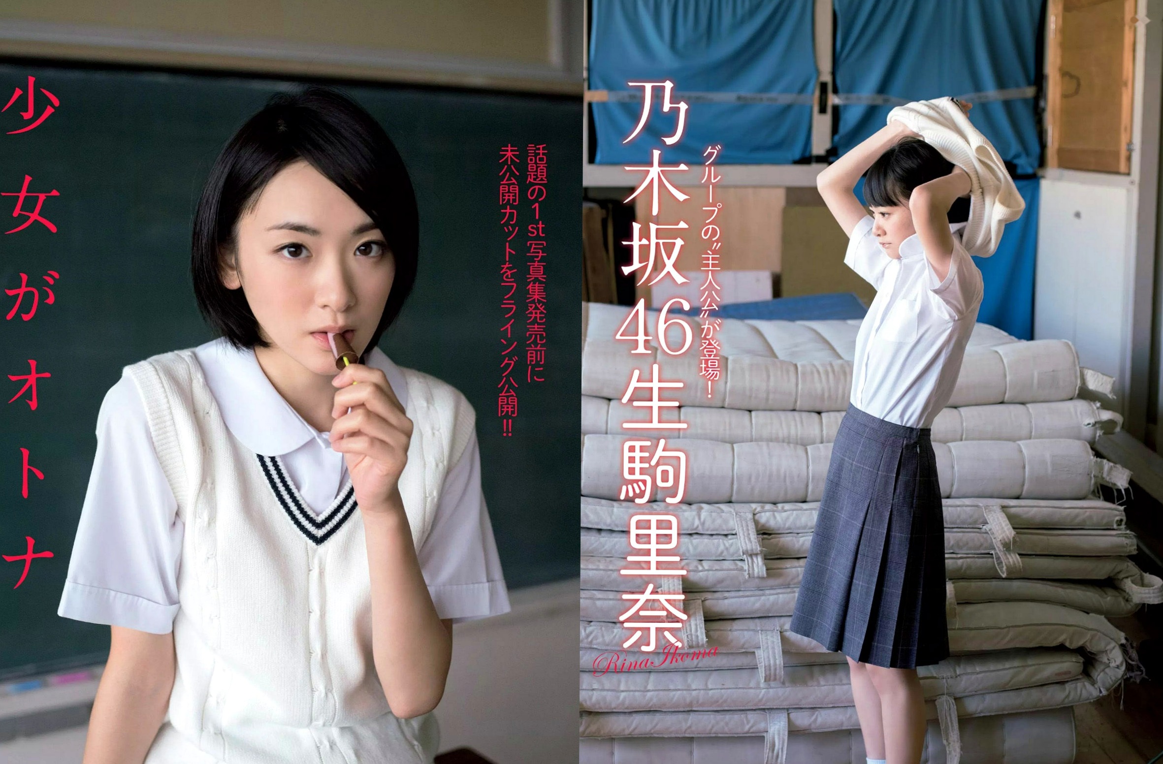 FLASH杂志2016.03写真集:加藤纱里、仓持由香等日本女神大尺度性感写真,私房美臀魅惑呈现