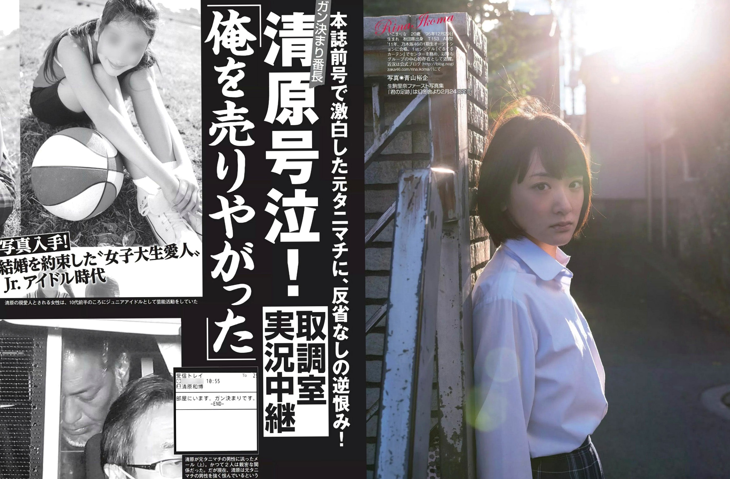 FLASH杂志2016.03写真集:加藤纱里、仓持由香等日本女神大尺度性感写真,私房美臀魅惑呈现