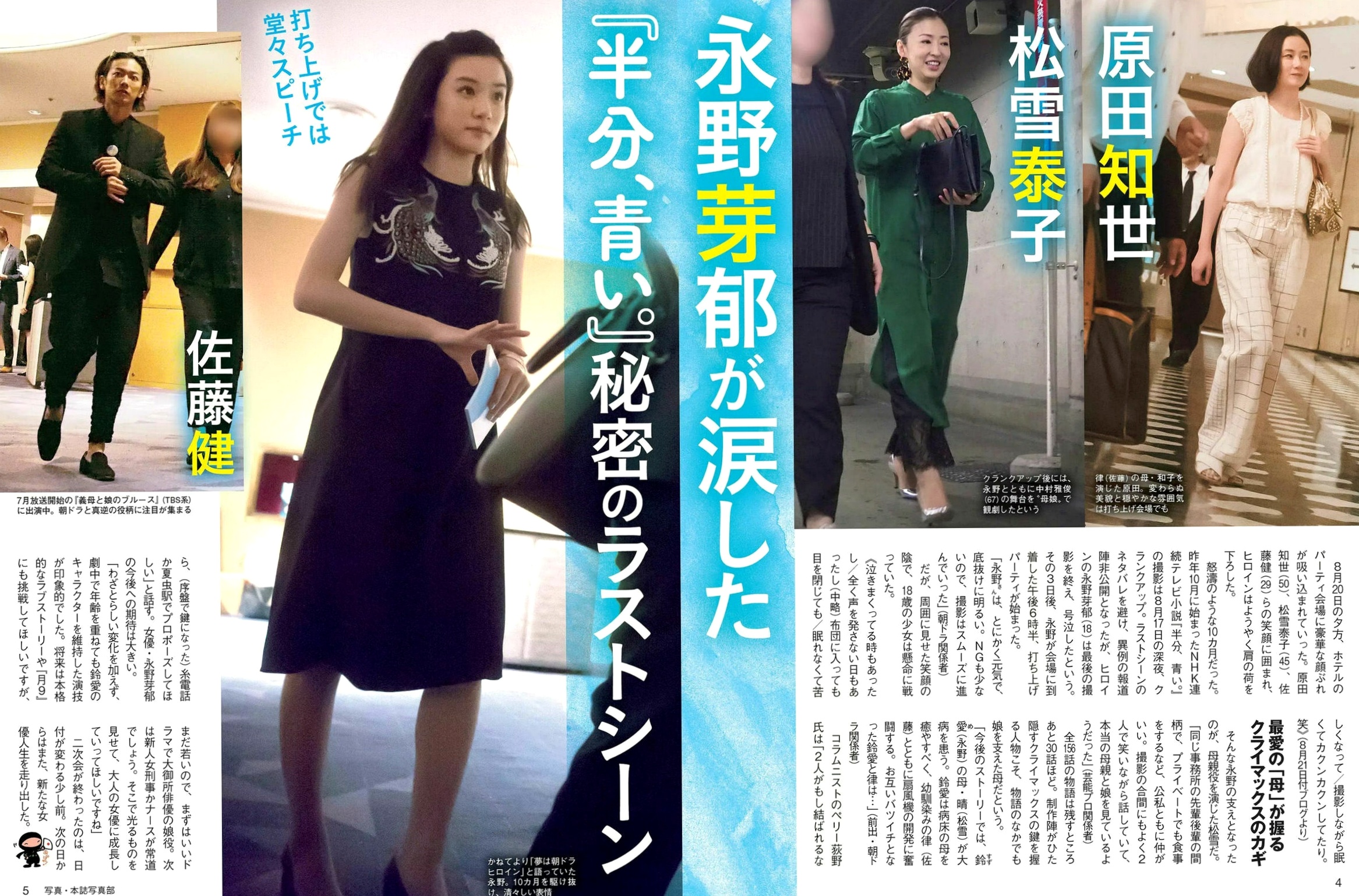 Gallery - FLASH杂志写真集:纱绫、佐藤仁美、泽北るな、竹内渉领衔,Miss FLASH 2019群像大片,大尺度私房与唯美写真合辑日本性感大尺度私房照女神 女神私房照_秀色女神
