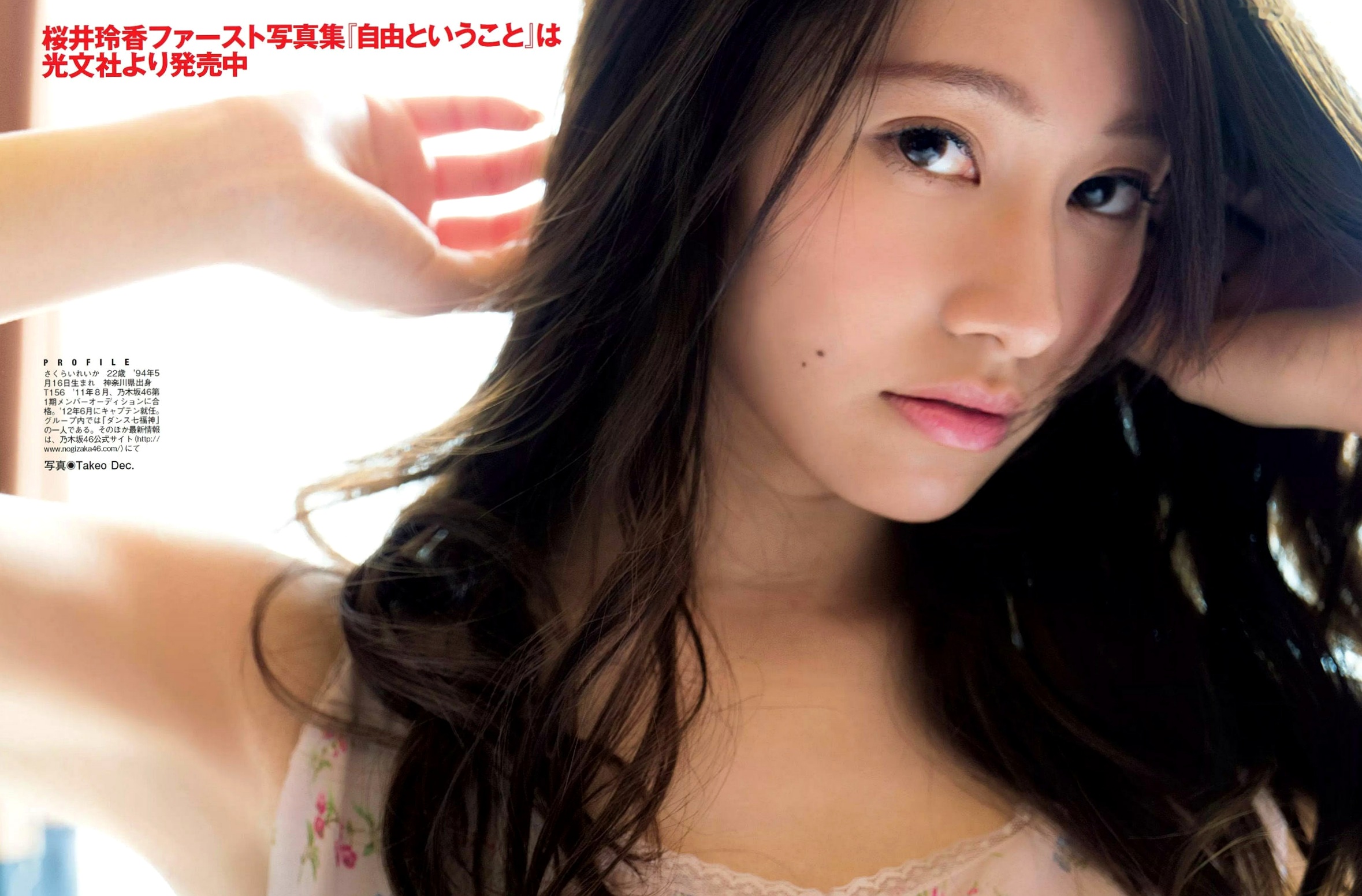FLASH杂志精选写真集:樱井玲香、山本美忧高清私房与户外旅拍,呈现极致诱惑与清纯气质美学
