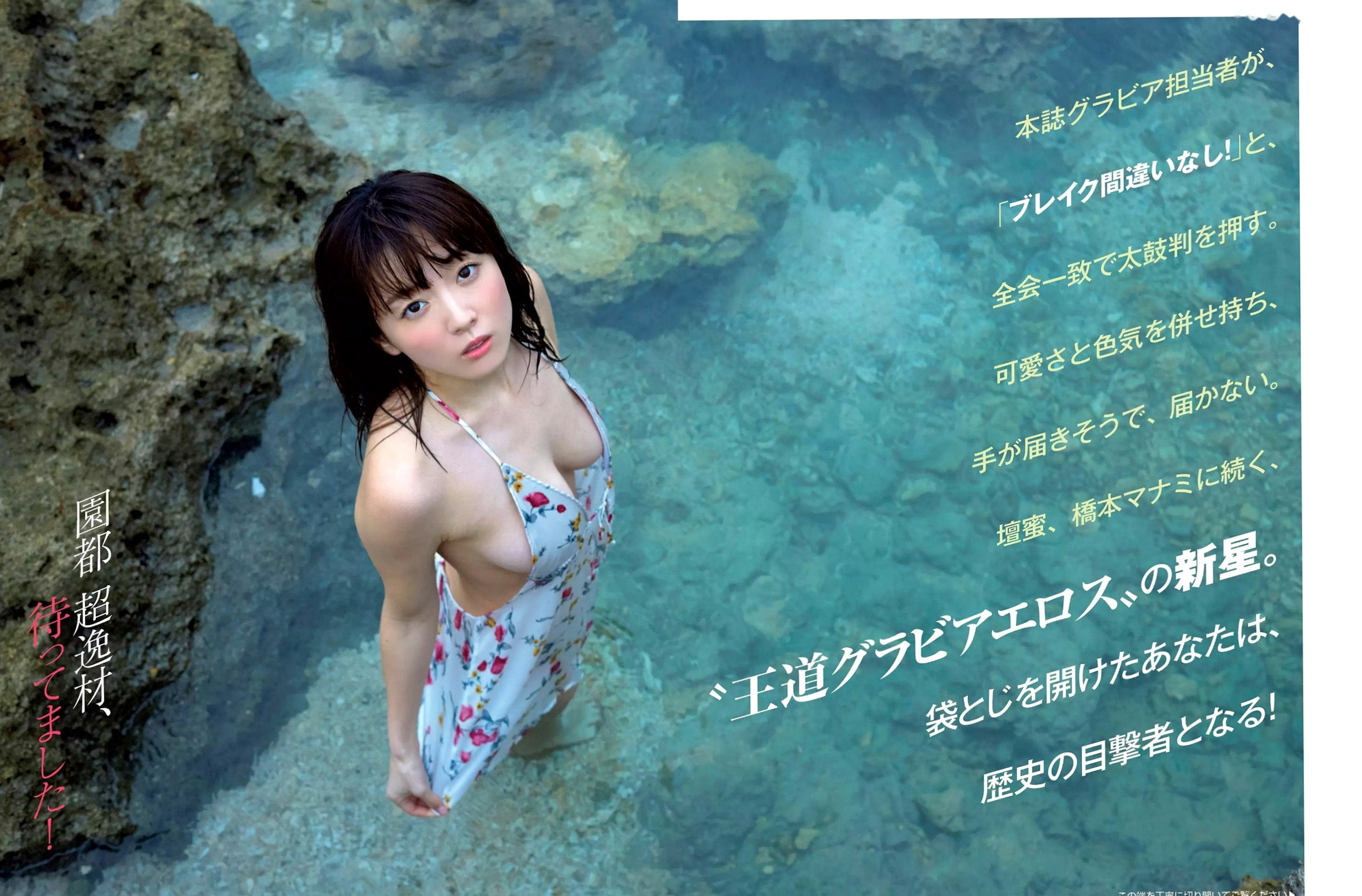 FLASH杂志精选写真集:樱井玲香、山本美忧高清私房与户外旅拍,呈现极致诱惑与清纯气质美学