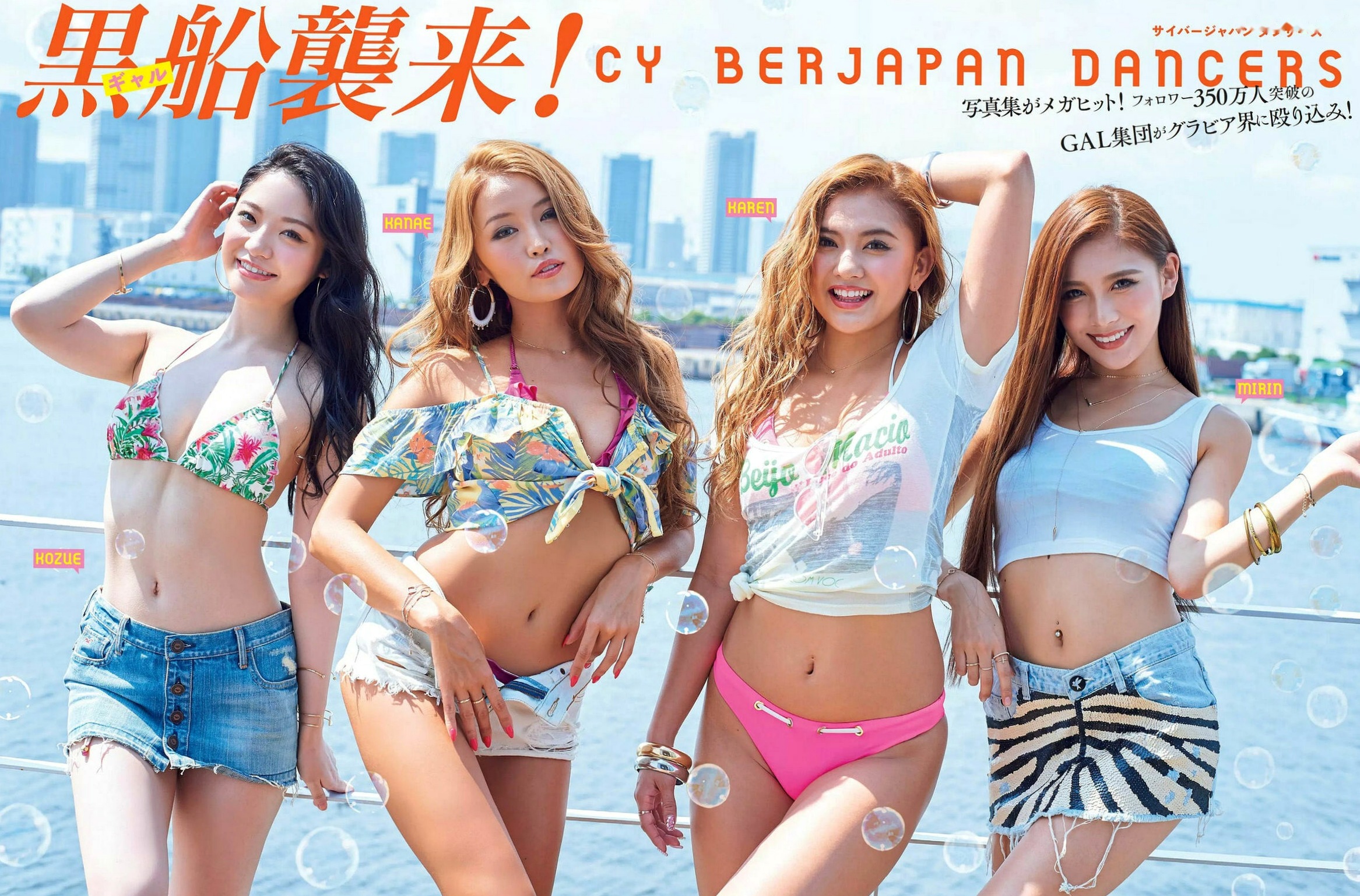 FLASH写真杂志 柏原芳恵 桥本梨菜 浅川梨奈 犬童美乃梨 CYBERJAPAN DANCERS 日本性感美女高清套图