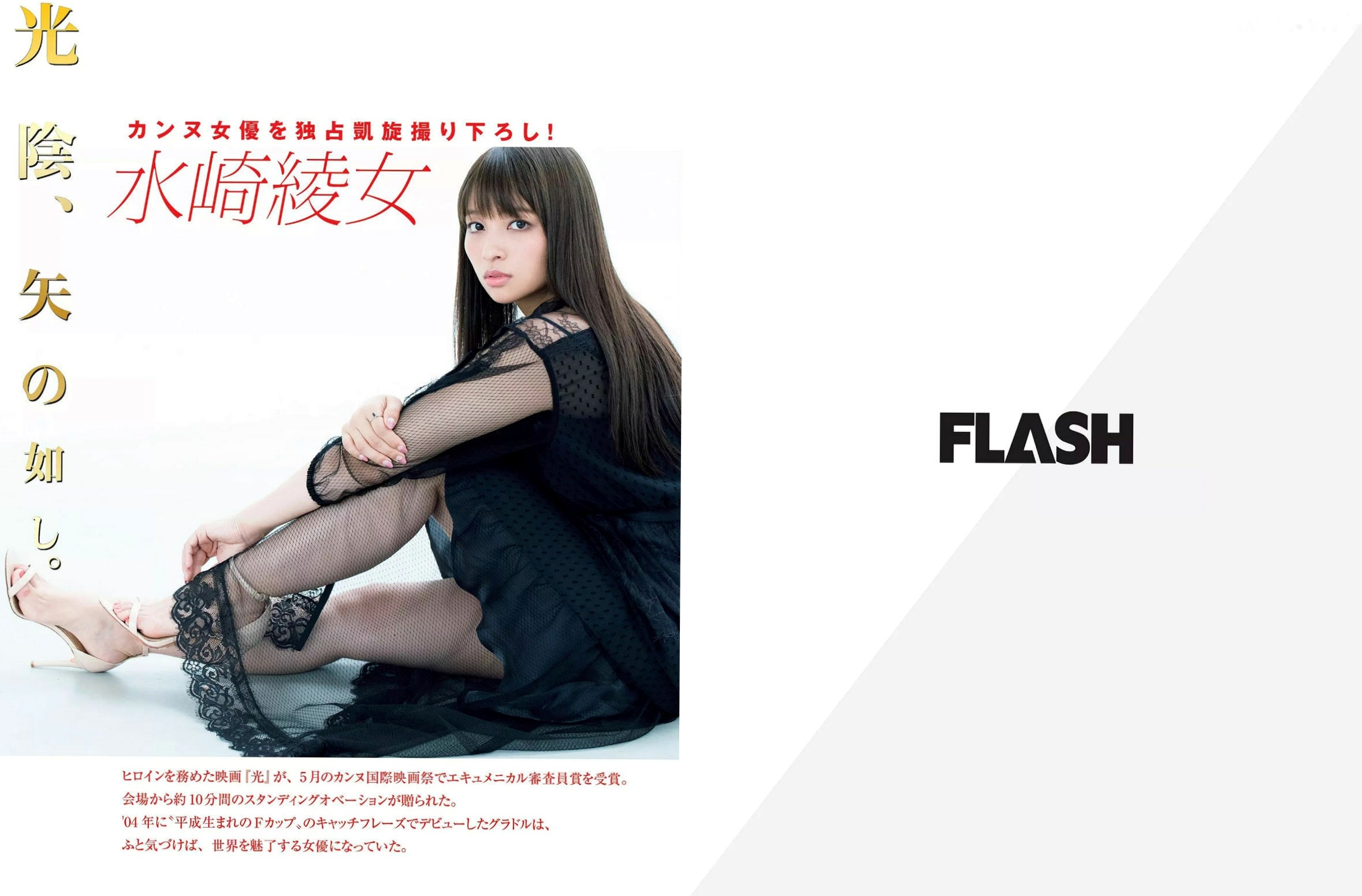 Gallery - FLASH杂志写真:熊田曜子、柏原芳惠高清美图,比基尼、私房内衣性感大尺度出镜,展现成熟女性优雅魅力,2017.08.01经典特辑日本性感比基尼内衣女神 女神私房照_秀色女神