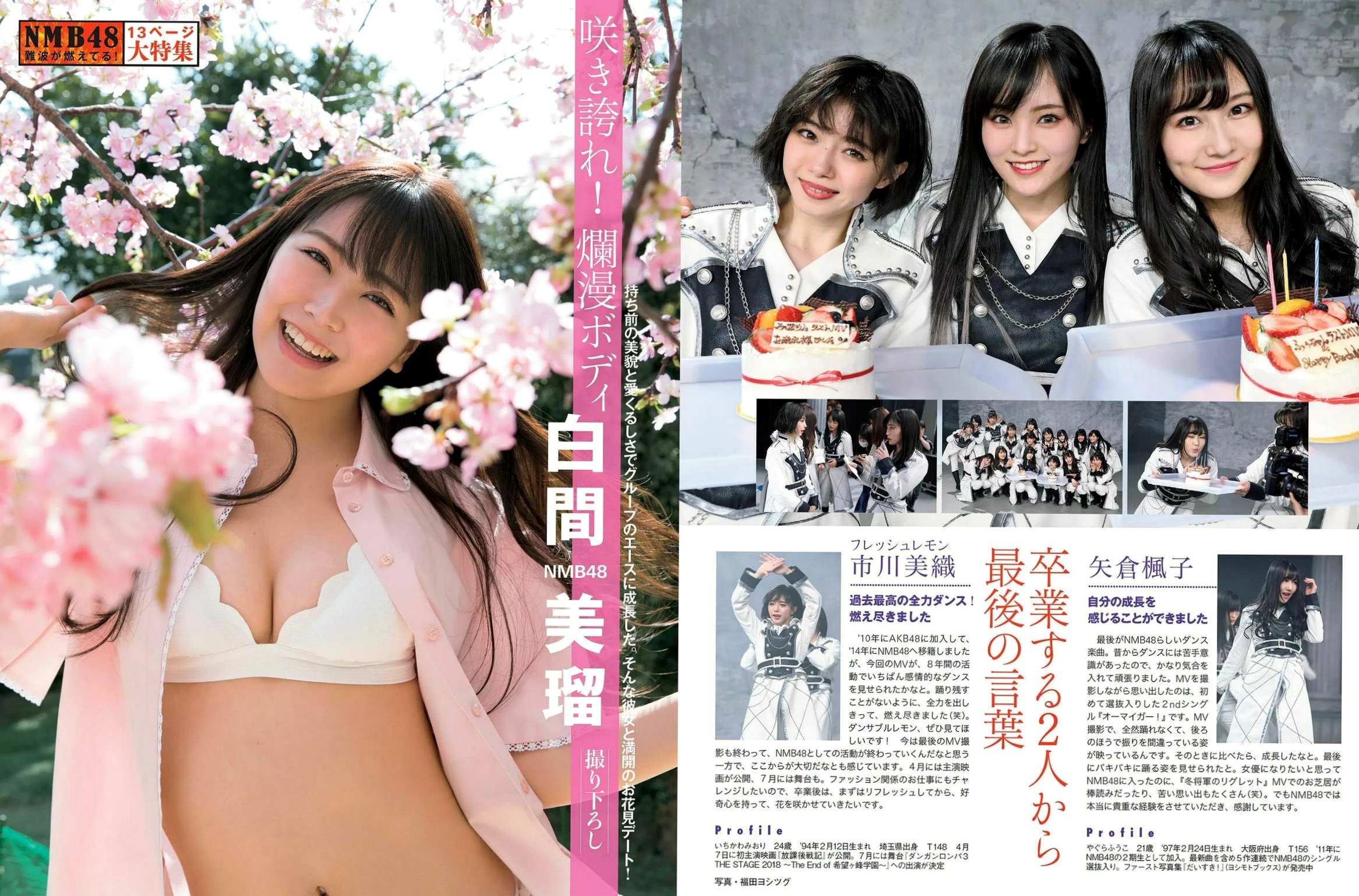 Gallery - FLASH杂志写真_白間美瑠、永尾まりや等群星闪耀,精选日本顶级偶像比基尼泳装与私房性感视觉大赏(2018.04.17)日本性感比基尼私房照女神 女神私房照_秀色女神