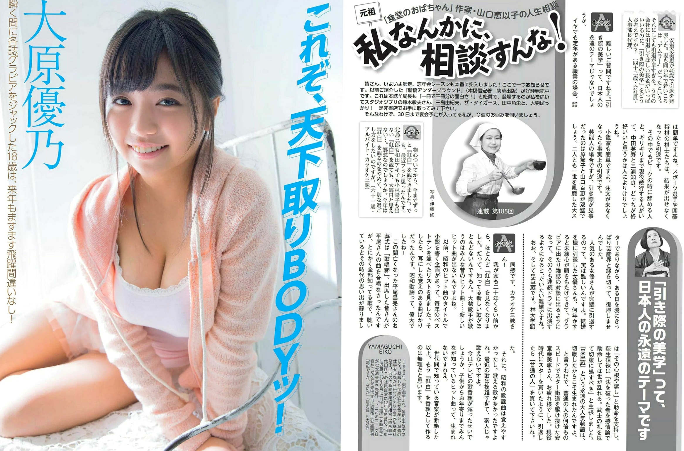 FLASH写真集:渡边理佐清纯街拍,大原优乃海滩性感诱惑,众星访谈特辑精选集合