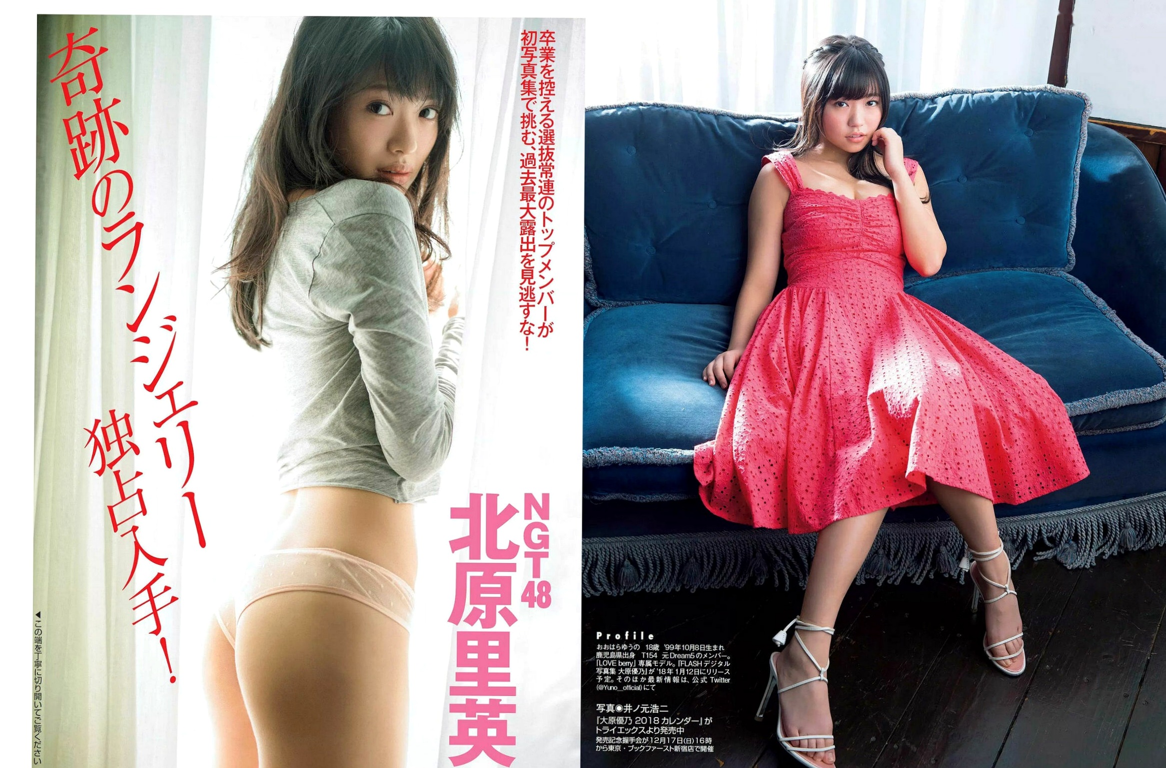 FLASH写真集:渡边理佐清纯街拍,大原优乃海滩性感诱惑,众星访谈特辑精选集合