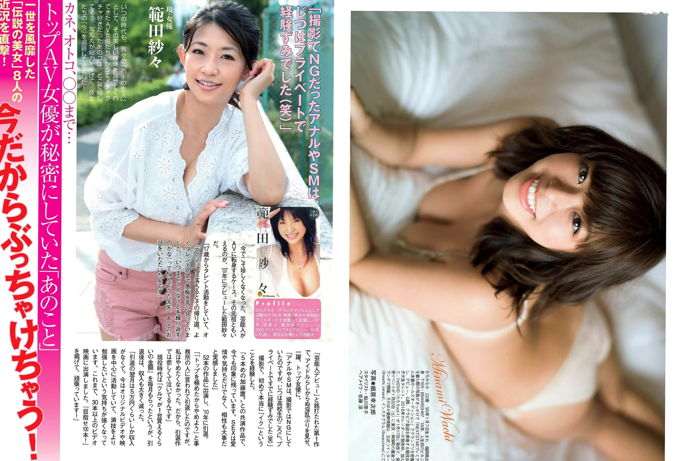 FLASH写真集:渡边理佐清纯街拍,大原优乃海滩性感诱惑,众星访谈特辑精选集合