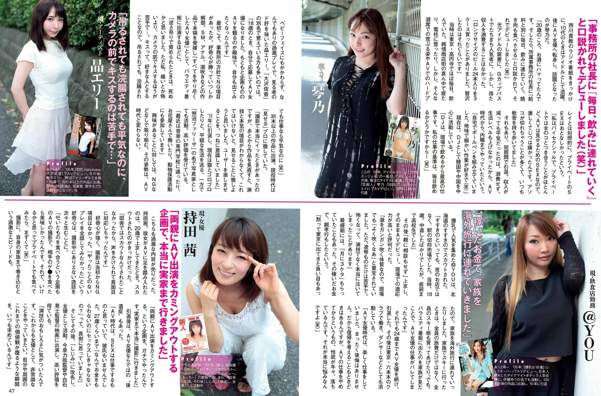 FLASH写真集:渡边理佐清纯街拍,大原优乃海滩性感诱惑,众星访谈特辑精选集合