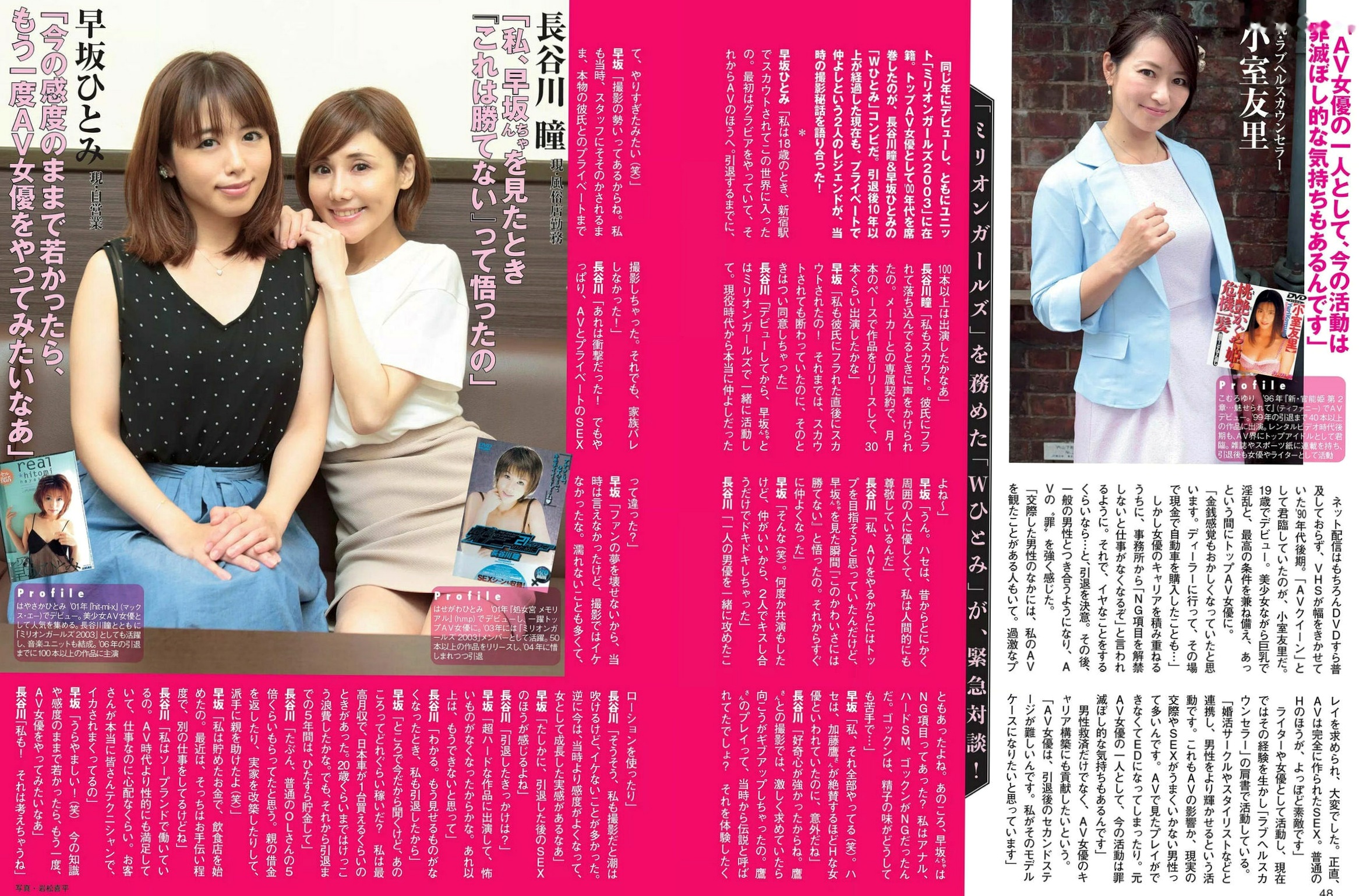 FLASH写真集:渡边理佐清纯街拍,大原优乃海滩性感诱惑,众星访谈特辑精选集合