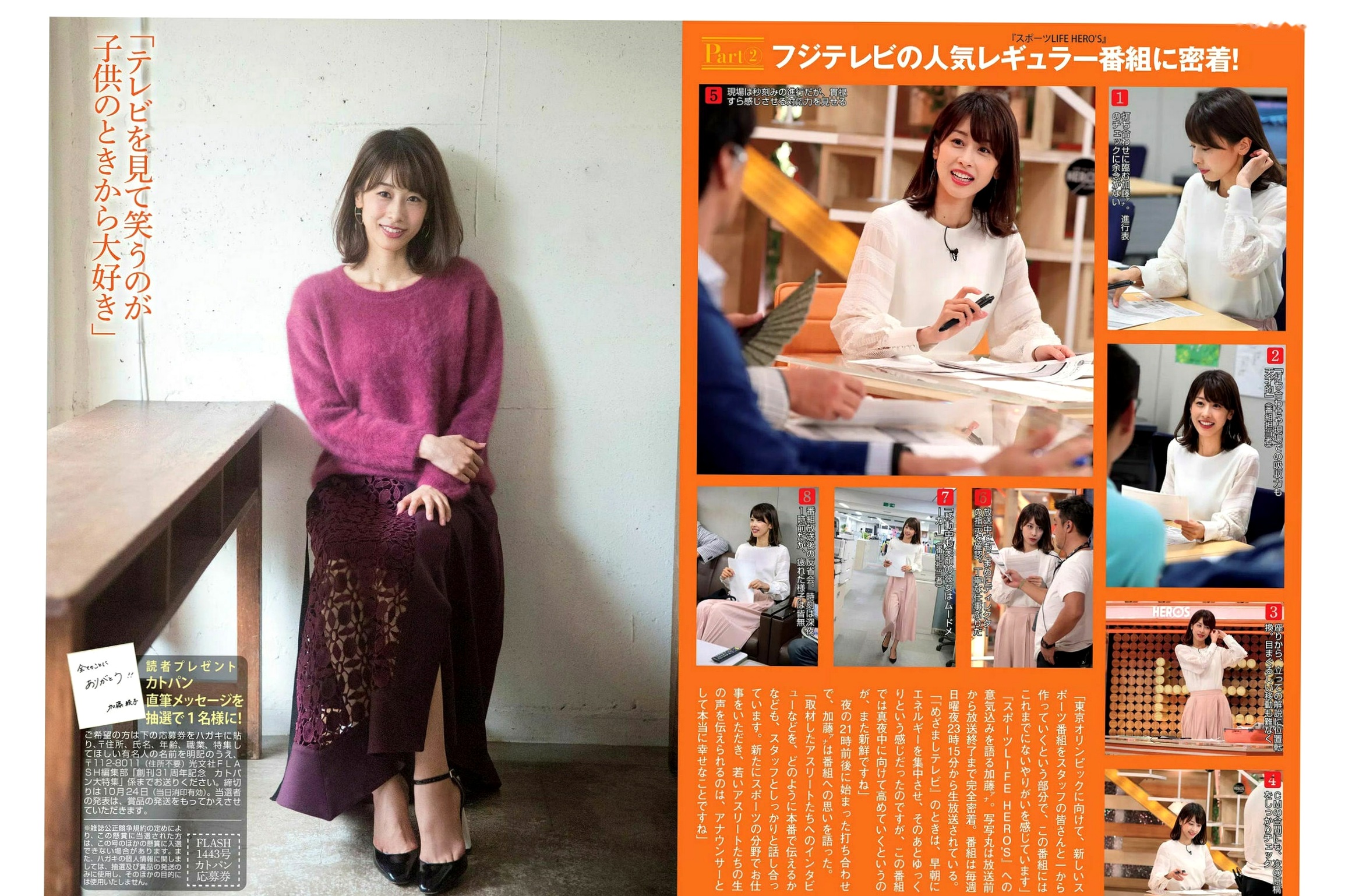 FLASH杂志写真:加藤绫子职场风采与清纯泳装特辑,汇集わちみなみ、堀口としみ等女神风尚