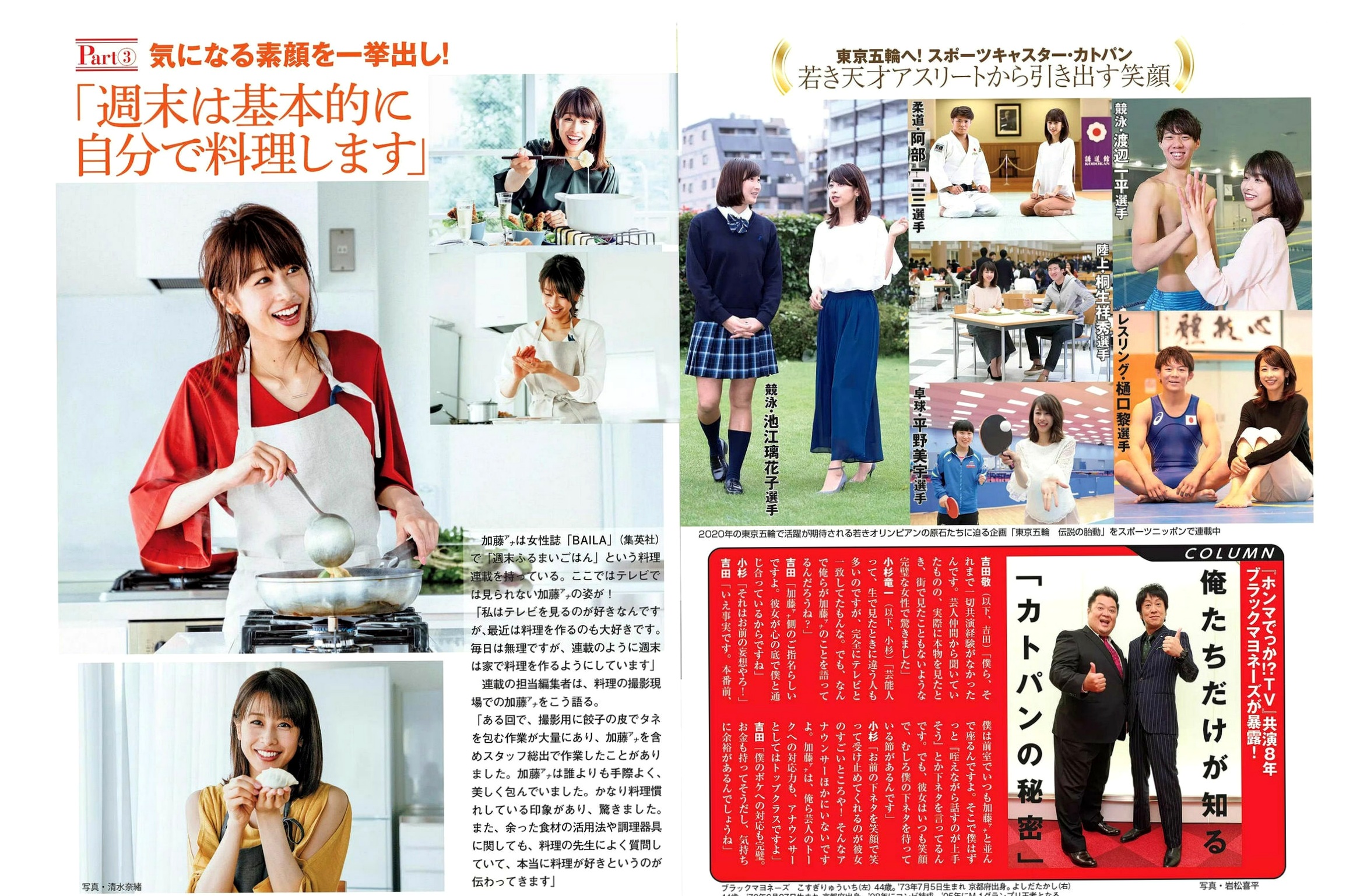 FLASH杂志写真:加藤绫子职场风采与清纯泳装特辑,汇集わちみなみ、堀口としみ等女神风尚