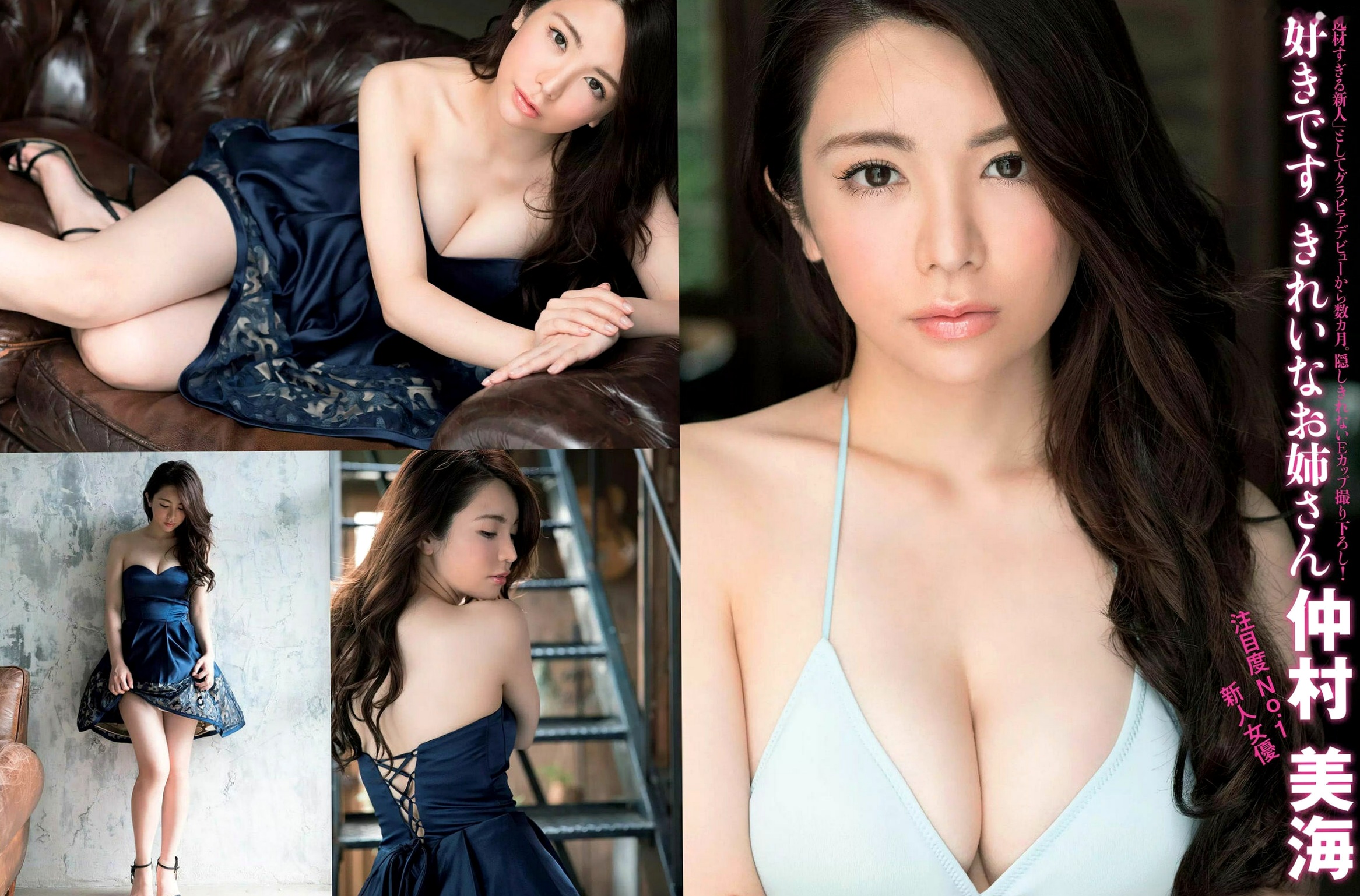 FLASH杂志写真:加藤绫子职场风采与清纯泳装特辑,汇集わちみなみ、堀口としみ等女神风尚