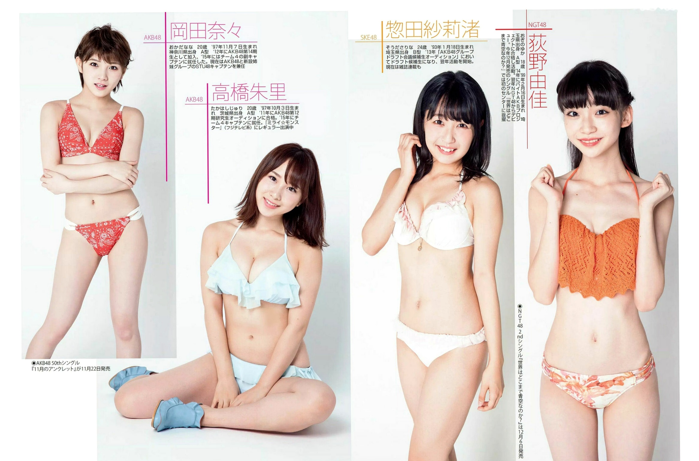 FLASH杂志写真:小倉優香、宮脇咲良、松井珠理奈等群星比基尼泳装与清纯私房精选(2017.12.05)