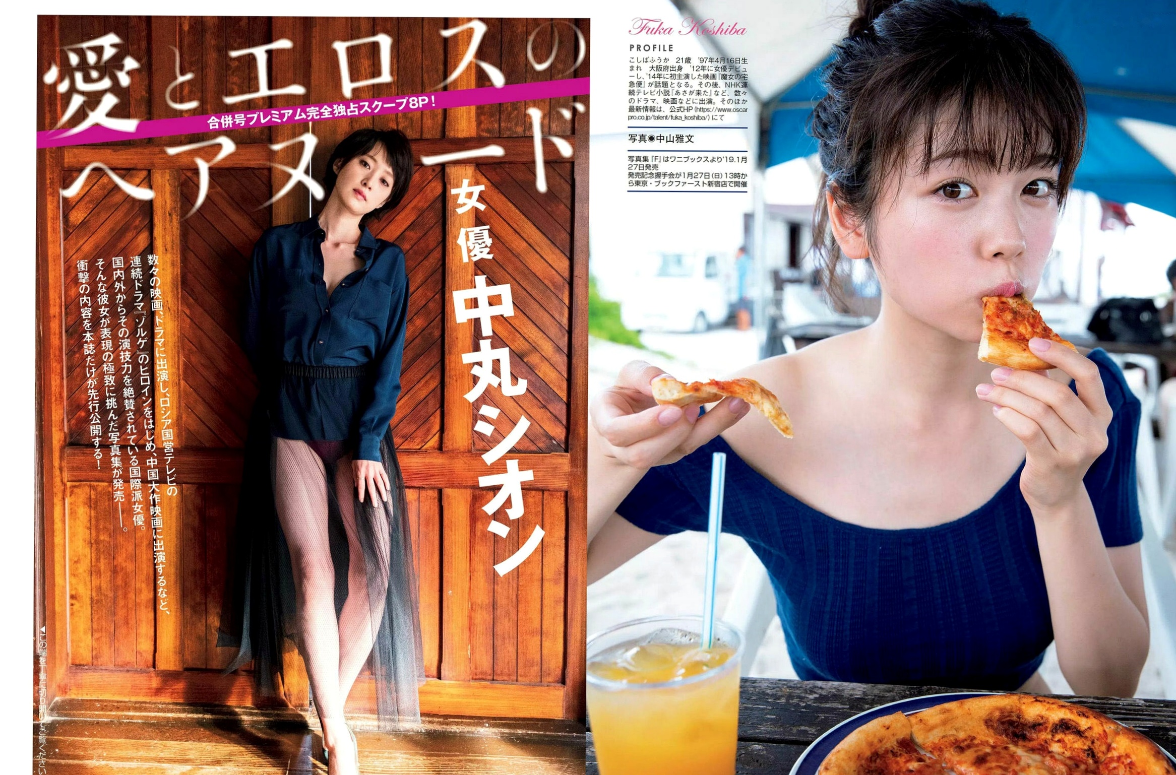FLASH杂志写真_笕美和子 小芝风花 中丸シオン_2019元旦比基尼海滩与海洋馆私房视觉图集