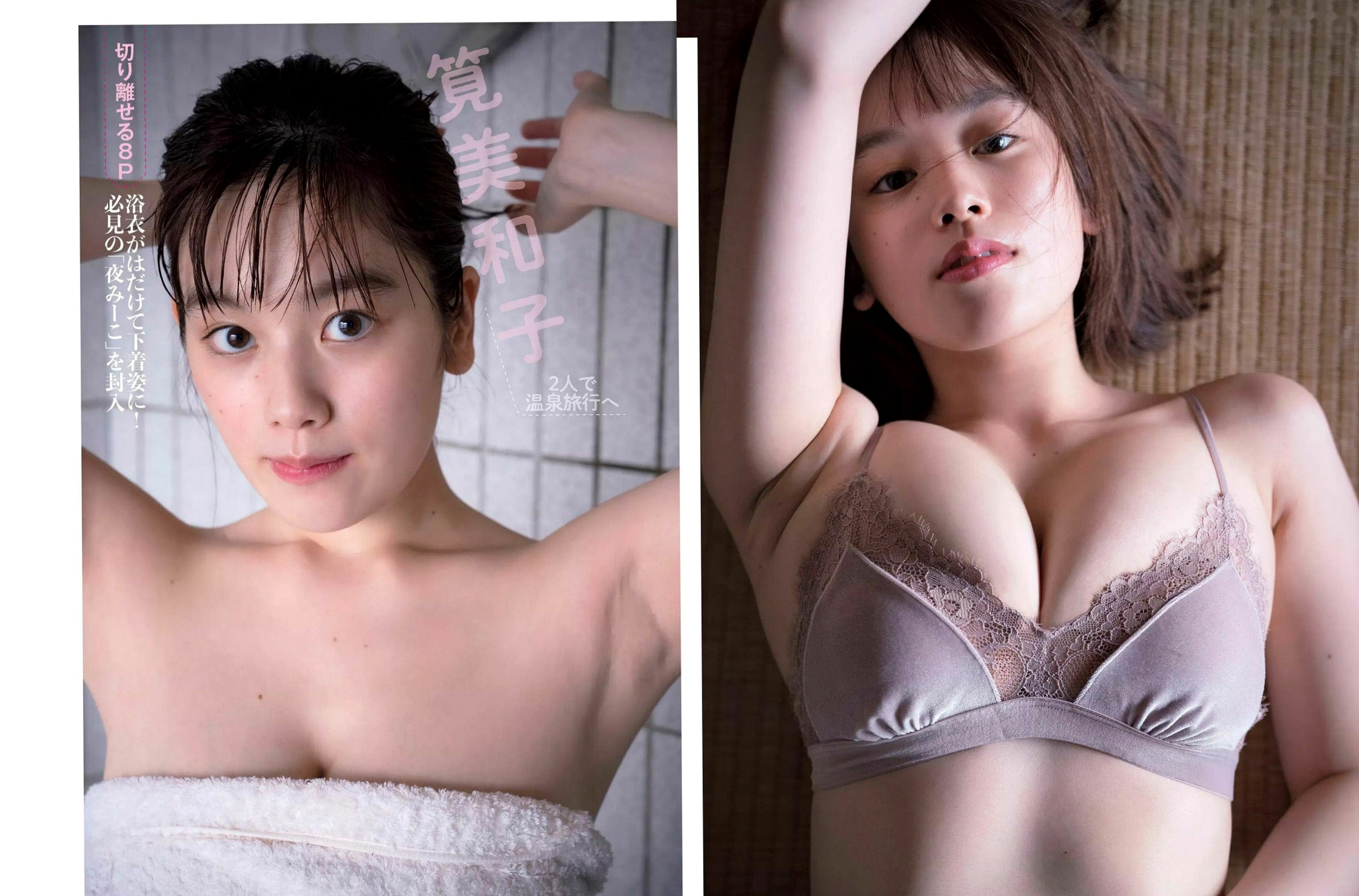 FLASH杂志写真_笕美和子 小芝风花 中丸シオン_2019元旦比基尼海滩与海洋馆私房视觉图集