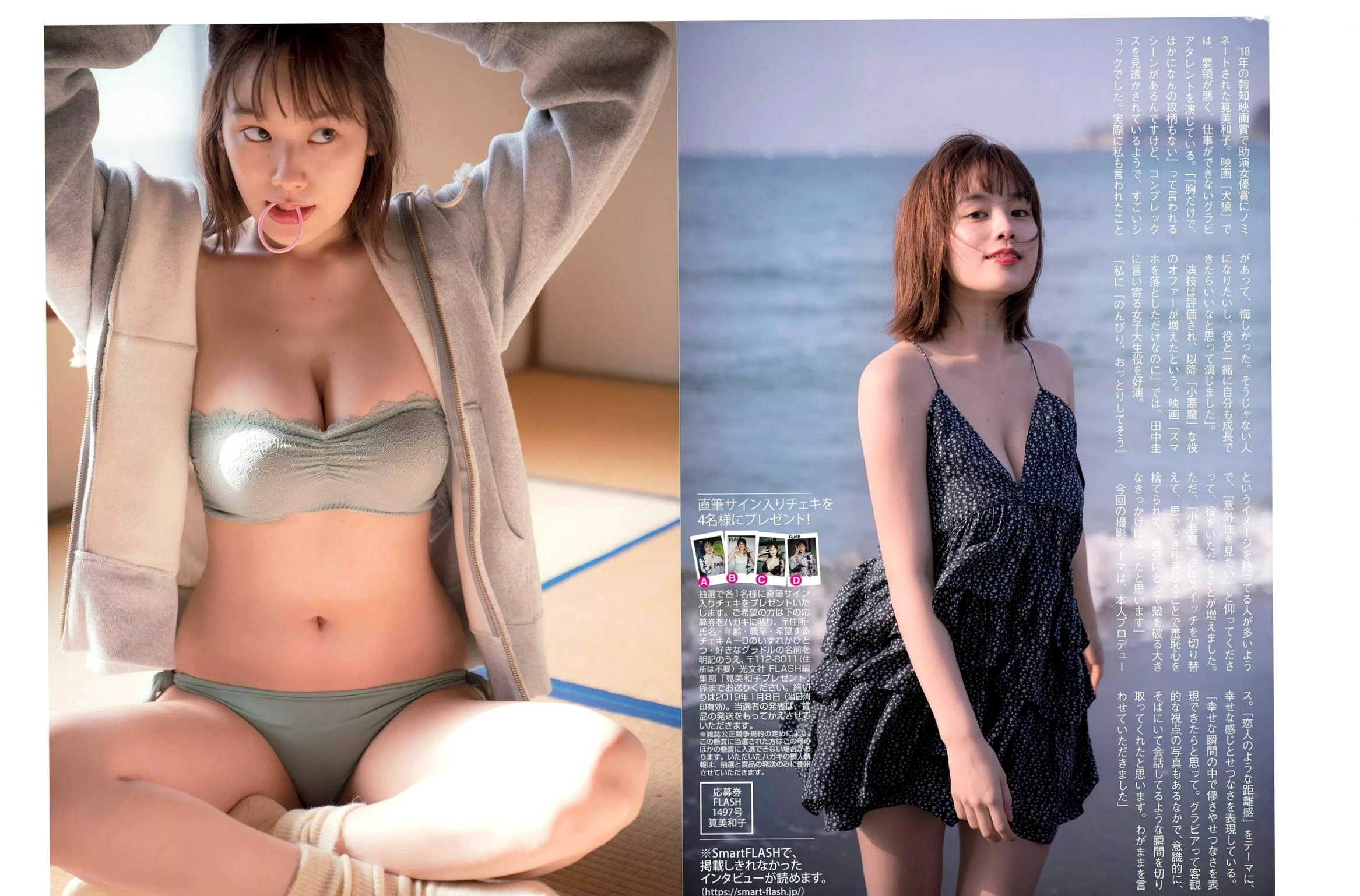 FLASH杂志写真_笕美和子 小芝风花 中丸シオン_2019元旦比基尼海滩与海洋馆私房视觉图集