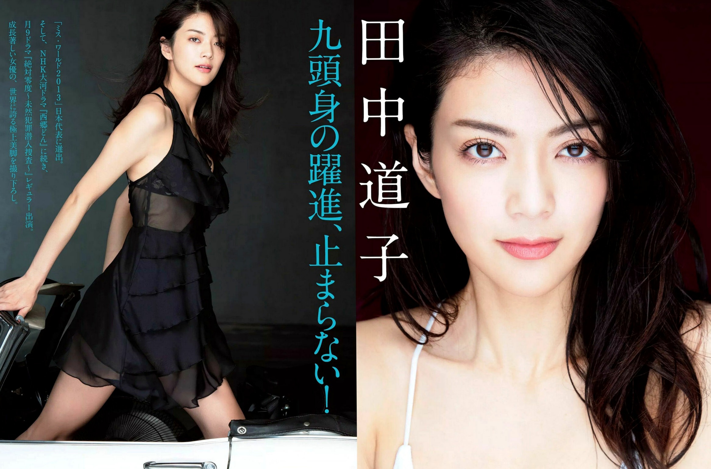 Gallery - FLASH杂志写真_田中道子 天木じゅん 岩本和子 古畑奈和 出口亜梨沙_日本美女性感比基尼与清纯私房精选_2018.07.17日本性感清纯女神比基尼 女神私房照_秀色女神