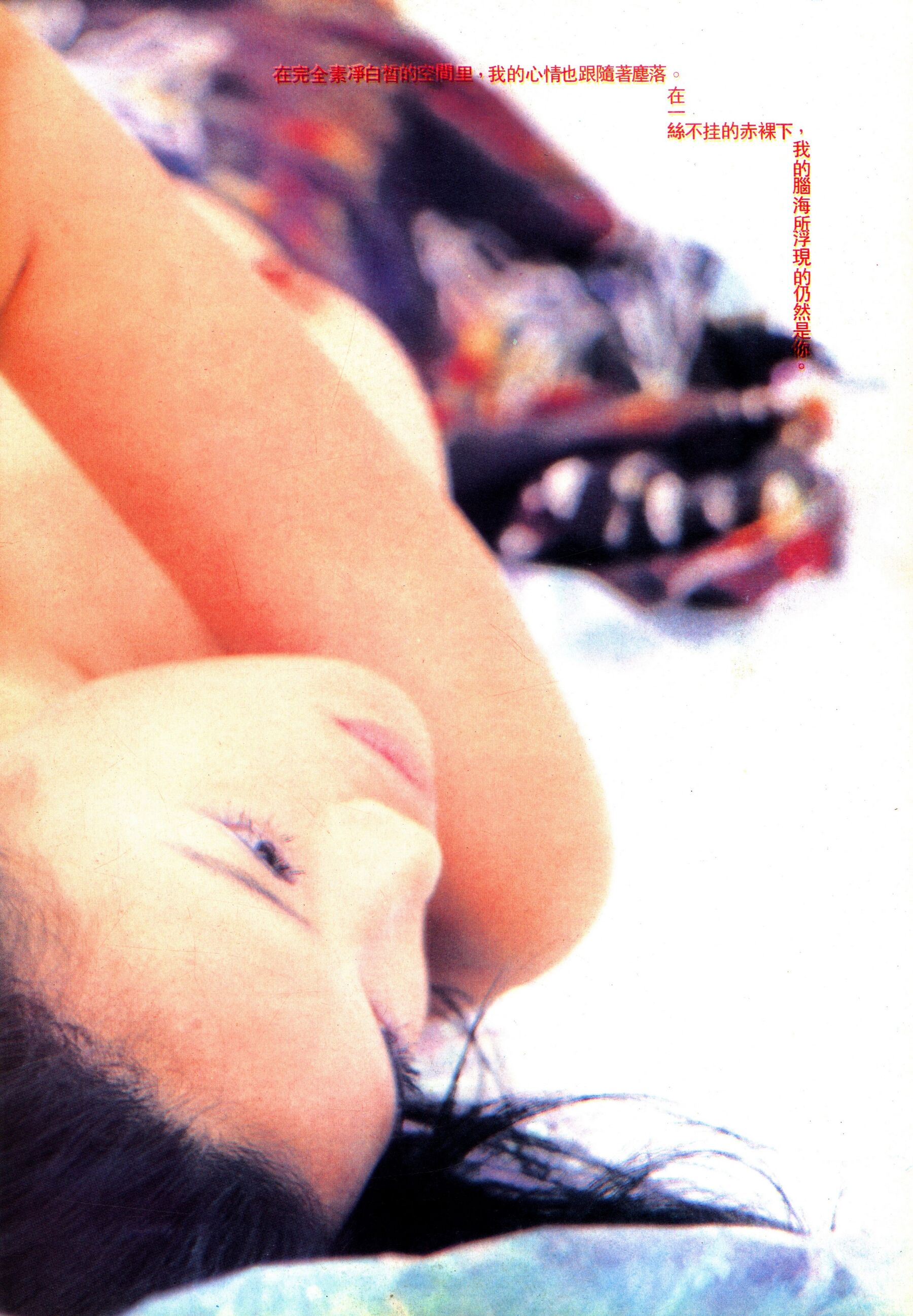 明星舒淇写真《性感的宣言 OVER SEXY》(1999)