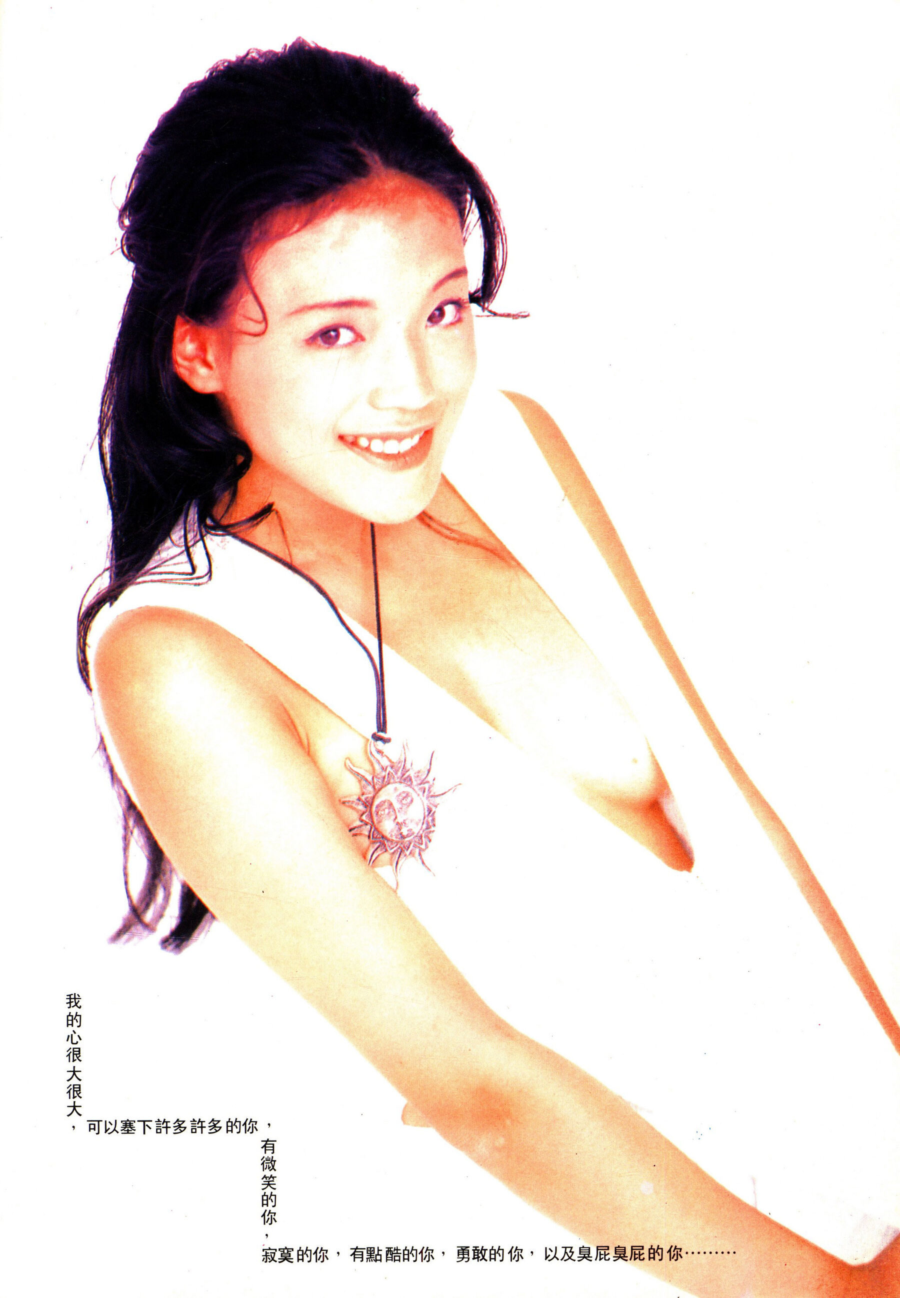 明星舒淇写真《性感的宣言 OVER SEXY》(1999)