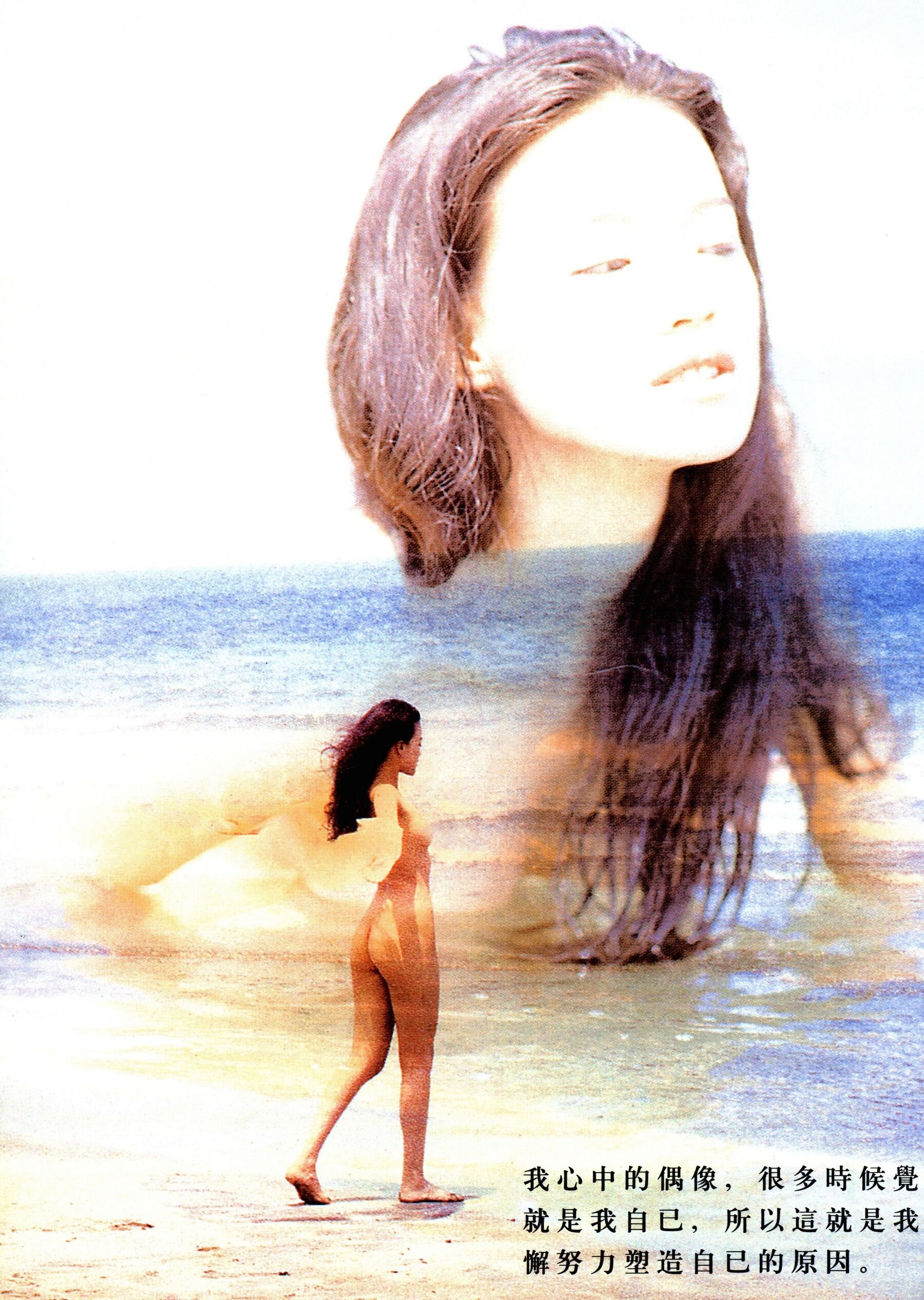 明星舒淇写真《戏弄春潮》